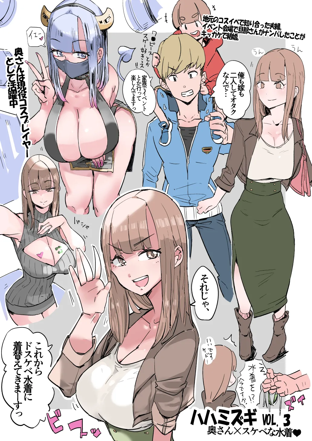 Haha Mizugi vol.1~4 page 11 original parody - milf big breasts hentai manga - read online free