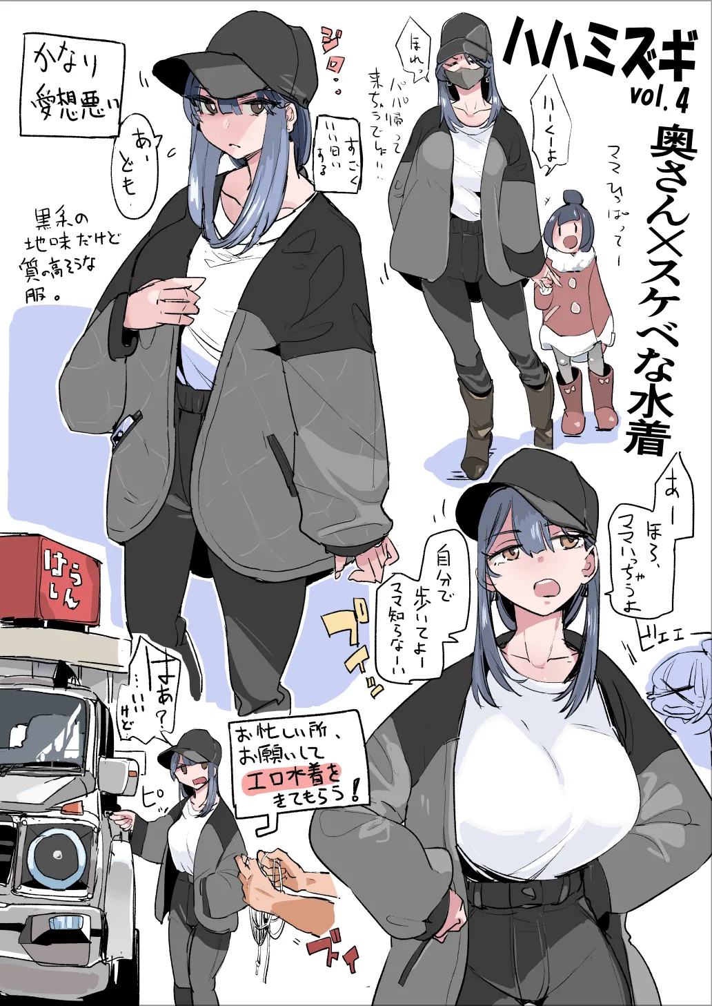 Haha Mizugi vol.1~4 page 17 original parody - milf big breasts hentai manga - read online free