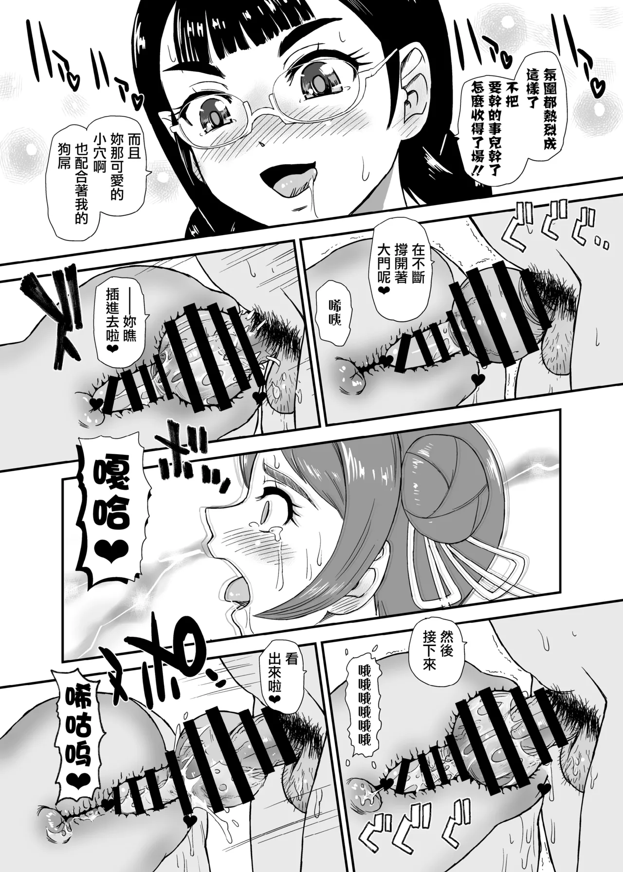 Phallic Girls 8 page 14 original parody - hairy big breasts hentai manga - read online free