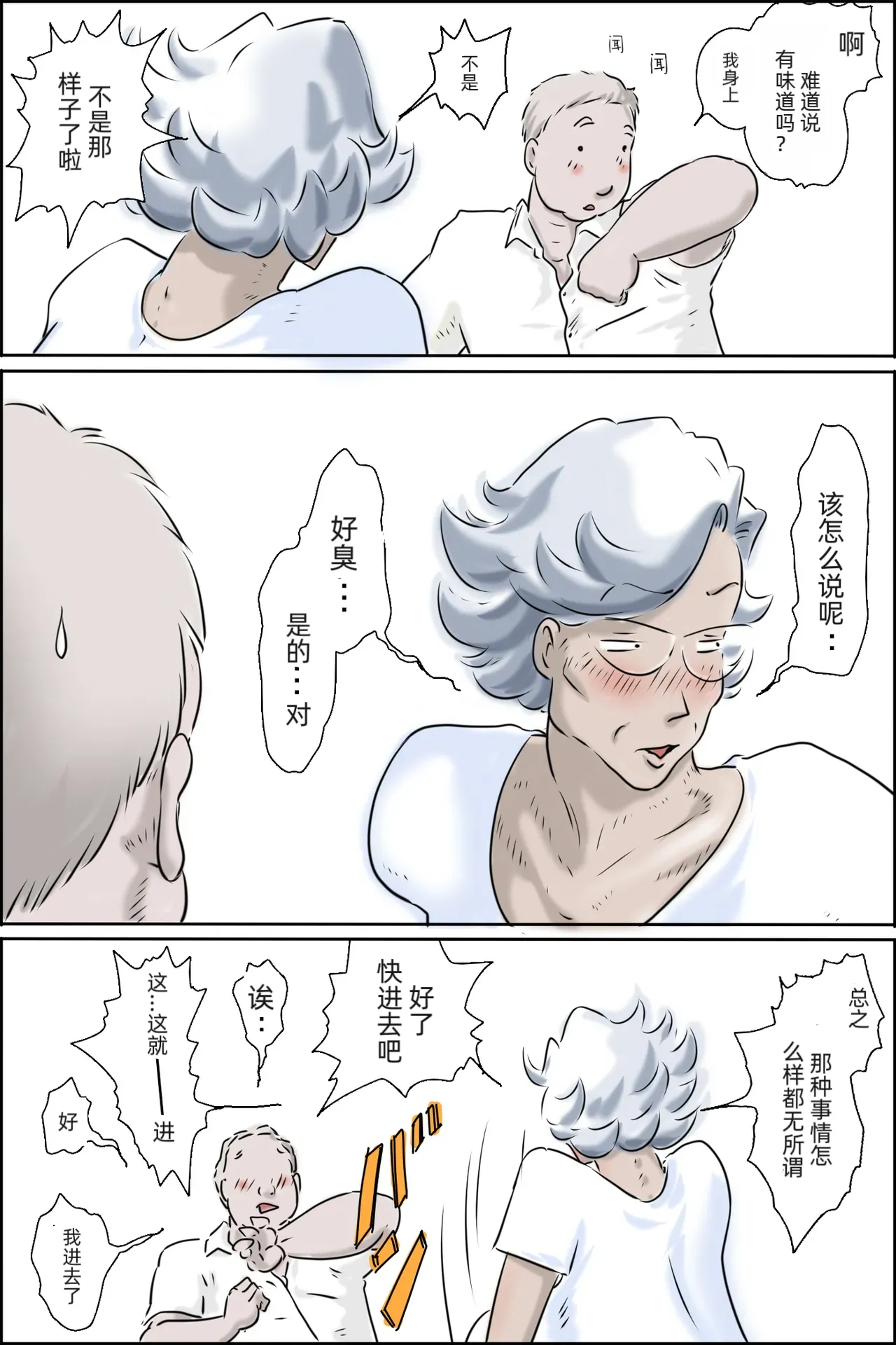 [Zenmai Kourogi] Ooya-san ga Yonderu 2 -Hajimari no Asa Hen- page 17 original parody - big breasts old lady hentai manga - read online free