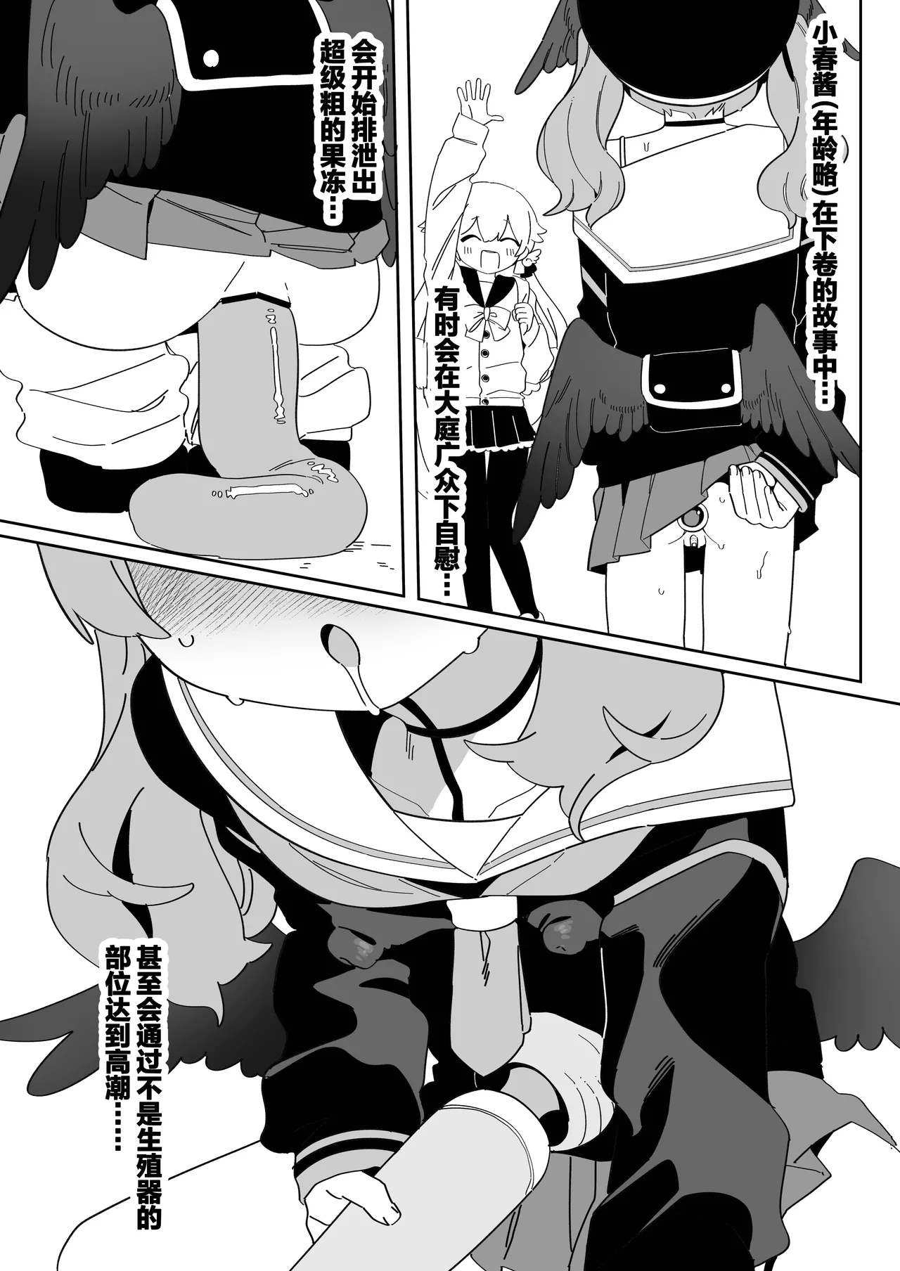 [Futsu-no-Tapioca-Yasan (Futatsuno-Peanuts)] Koharu-chan wa Seichouki! (Jou) | 小春酱现在可是在发欲期！！ (Blue Archive) [Chinese] [白杨汉化组] [Digital] page 48 featuring koharu shimoe blue archive parody - sole female ahegao hentai manga - read online free