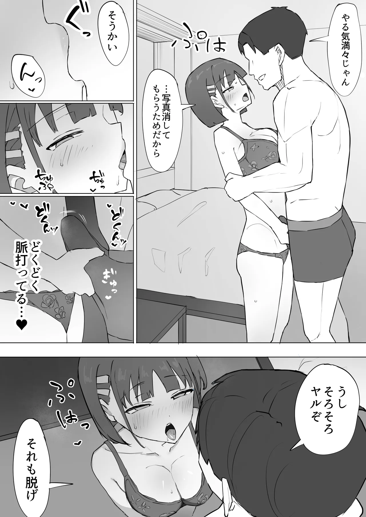Osananajimi no Himitsu 2 page 27 original parody - kissing big breasts hentai manga - read online free