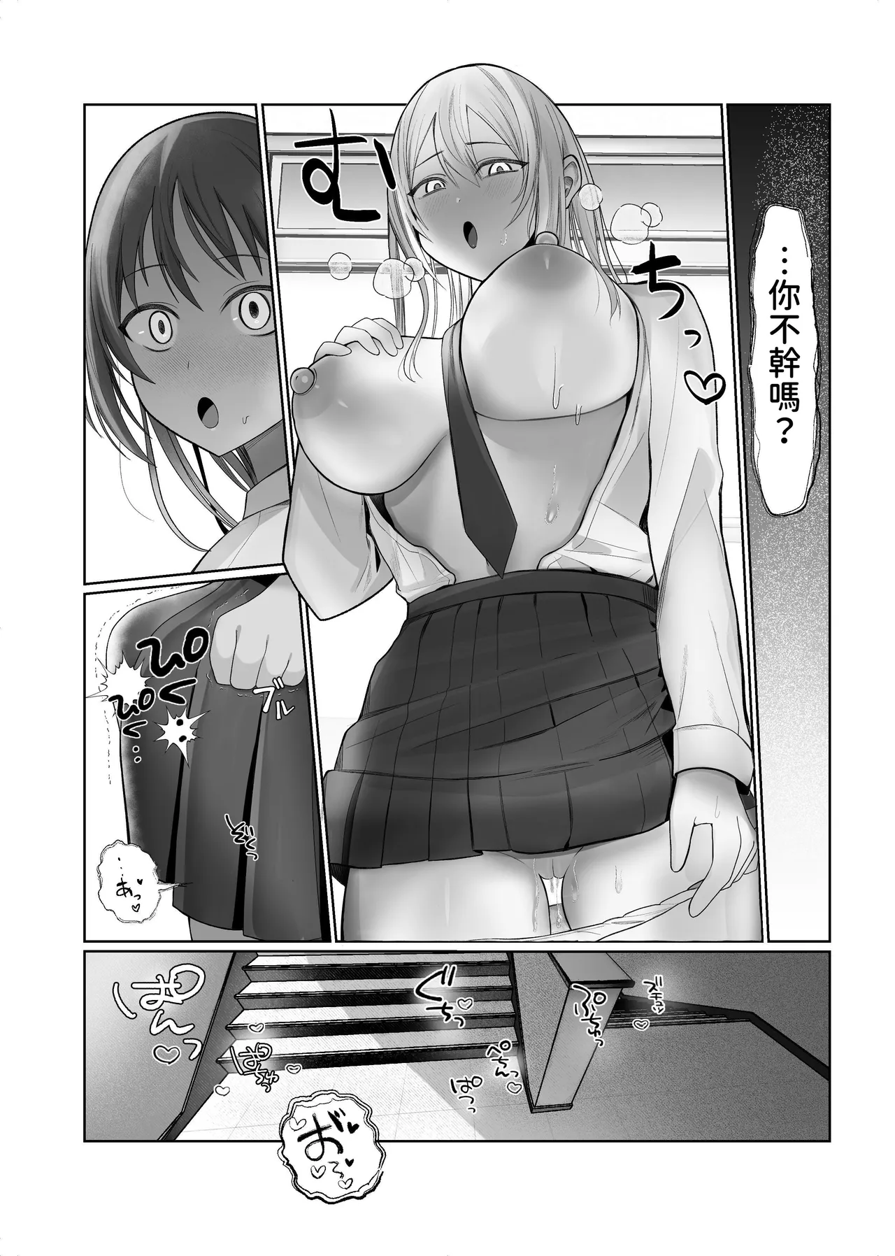 Futanari Fuuki Iinchou VS Chijo Gal Harem ~ Kousoku Ihan o Chuui Shitara Gal Sannin ni Yuuwaku Sareta Ken page 34 original parody - big penis schoolgirl uniform hentai manga - read online free