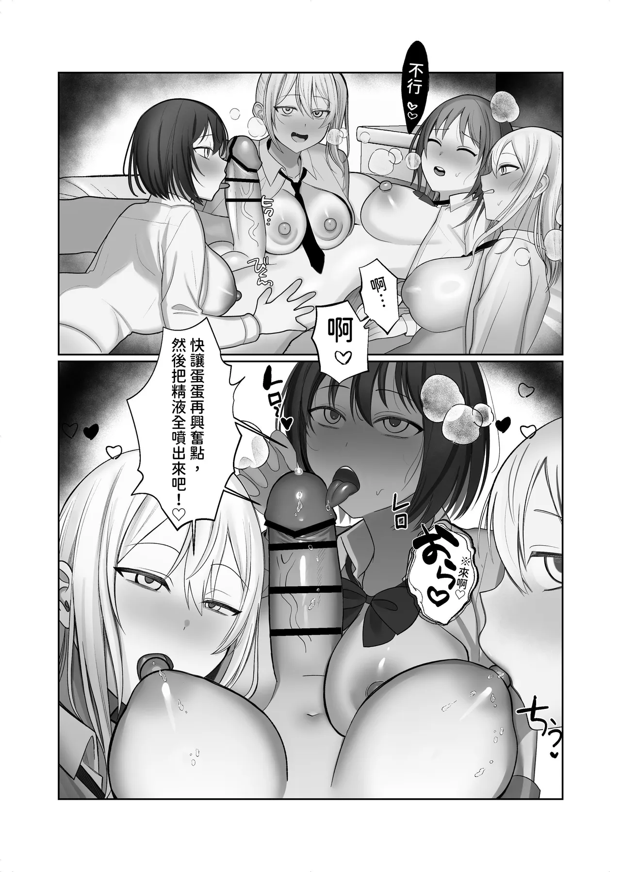 Futanari Fuuki Iinchou VS Chijo Gal Harem ~ Kousoku Ihan o Chuui Shitara Gal Sannin ni Yuuwaku Sareta Ken page 48 original parody - big penis schoolgirl uniform hentai manga - read online free