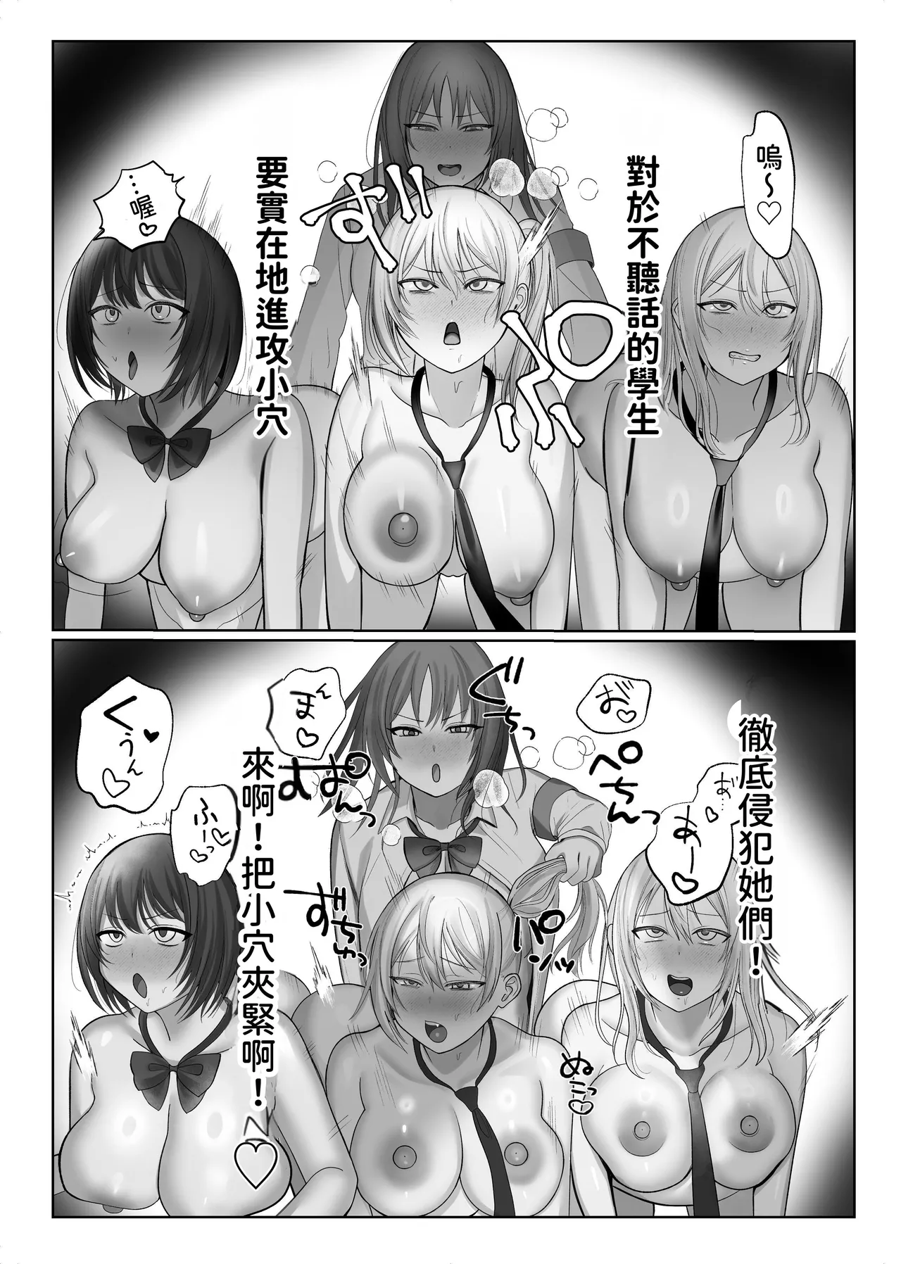 Futanari Fuuki Iinchou VS Chijo Gal Harem ~ Kousoku Ihan o Chuui Shitara Gal Sannin ni Yuuwaku Sareta Ken page 62 original parody - futanari schoolgirl uniform hentai manga - read online free