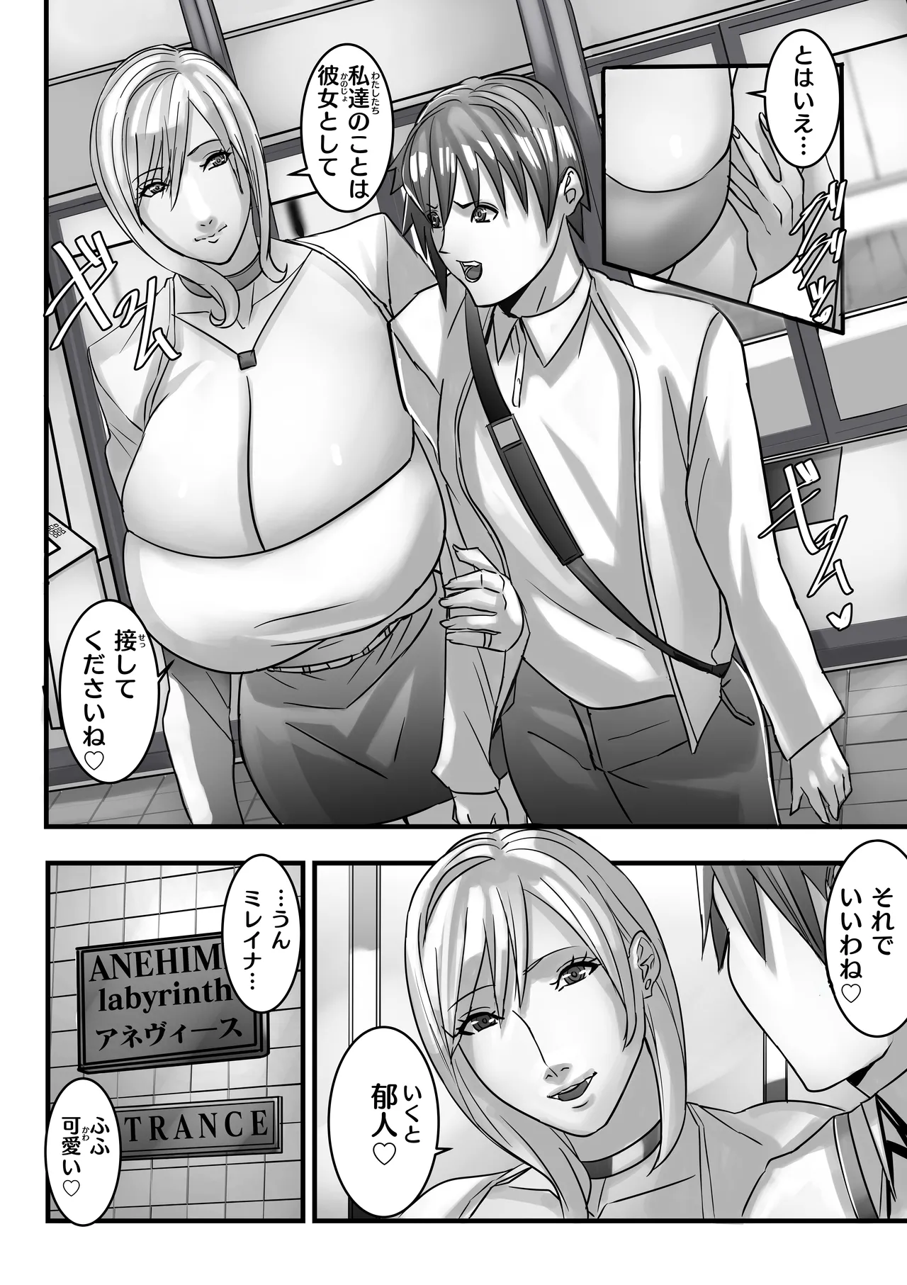 ANEHIME labyrinth page 23 original parody - big breasts multi-work series hentai manga - read online free