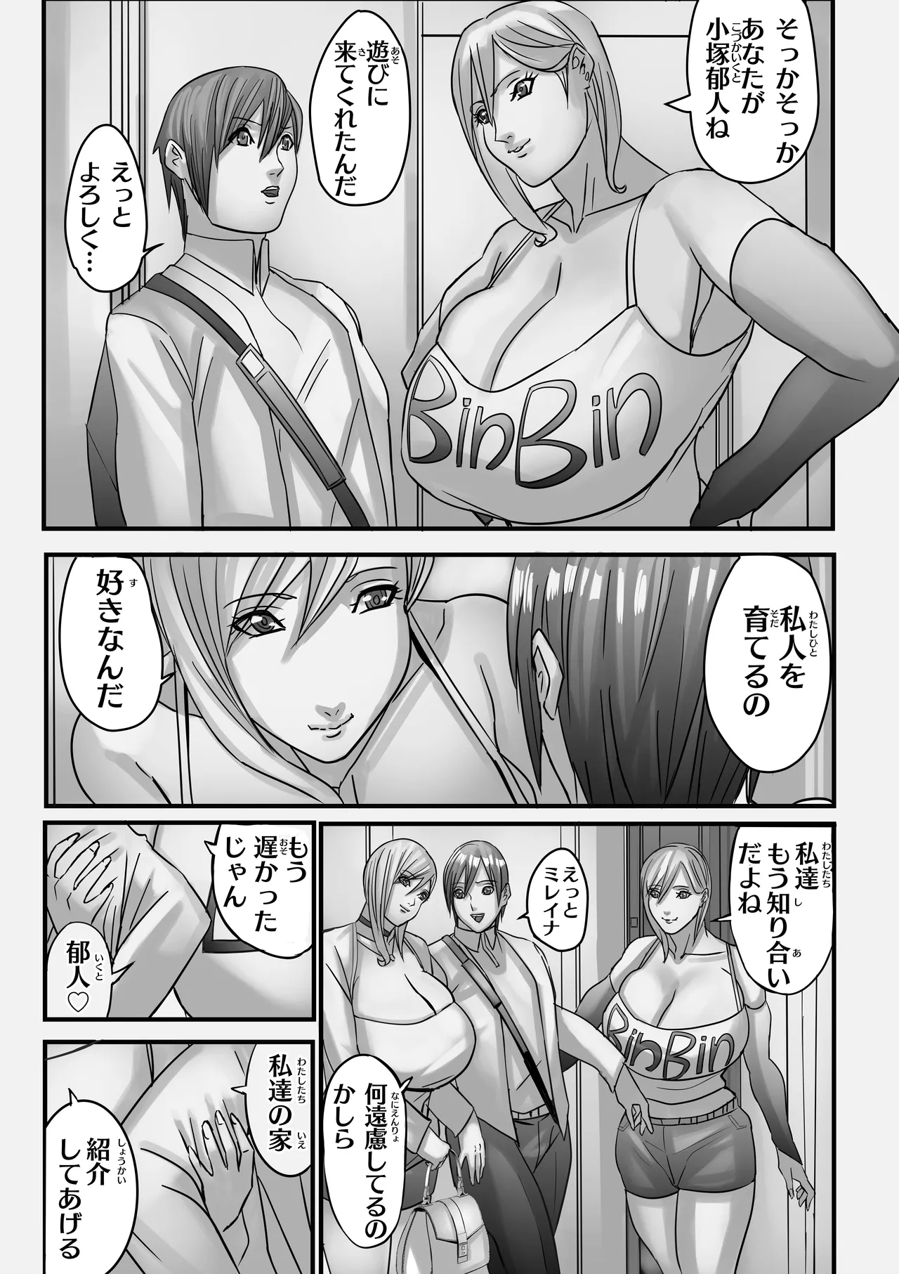 ANEHIME labyrinth page 26 original parody - milf big breasts hentai manga - read online free