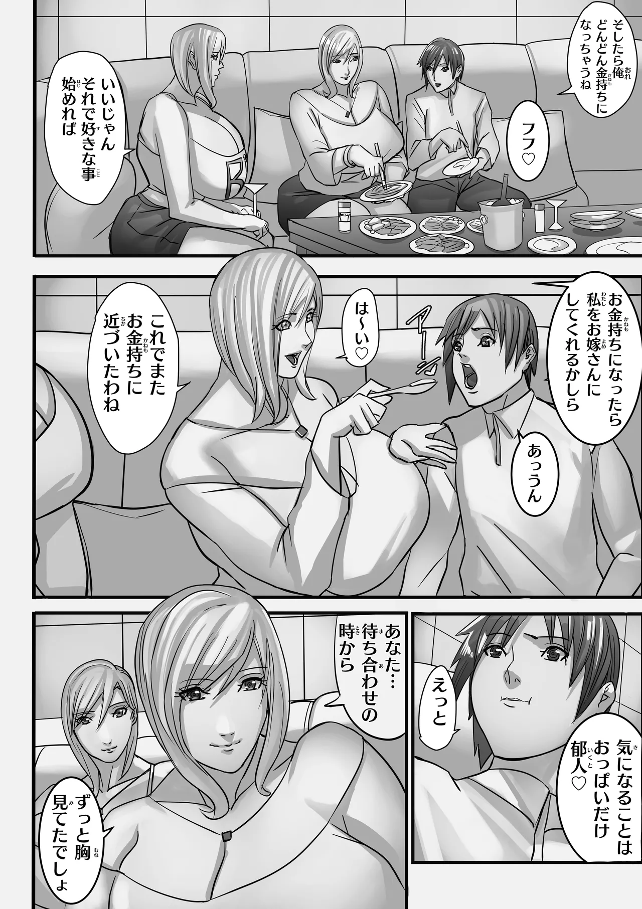 ANEHIME labyrinth - Page 35