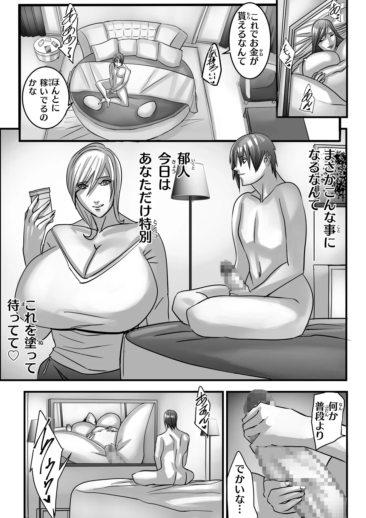 ANEHIME labyrinth page 44 original parody - big breasts multi-work series hentai manga - read online free