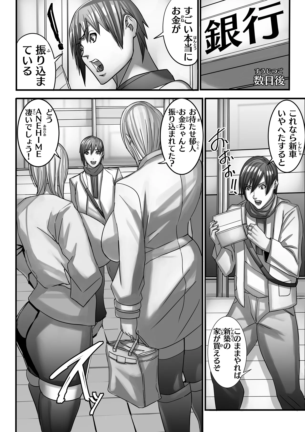 ANEHIME labyrinth page 91 original parody - big breasts multi-work series hentai manga - read online free