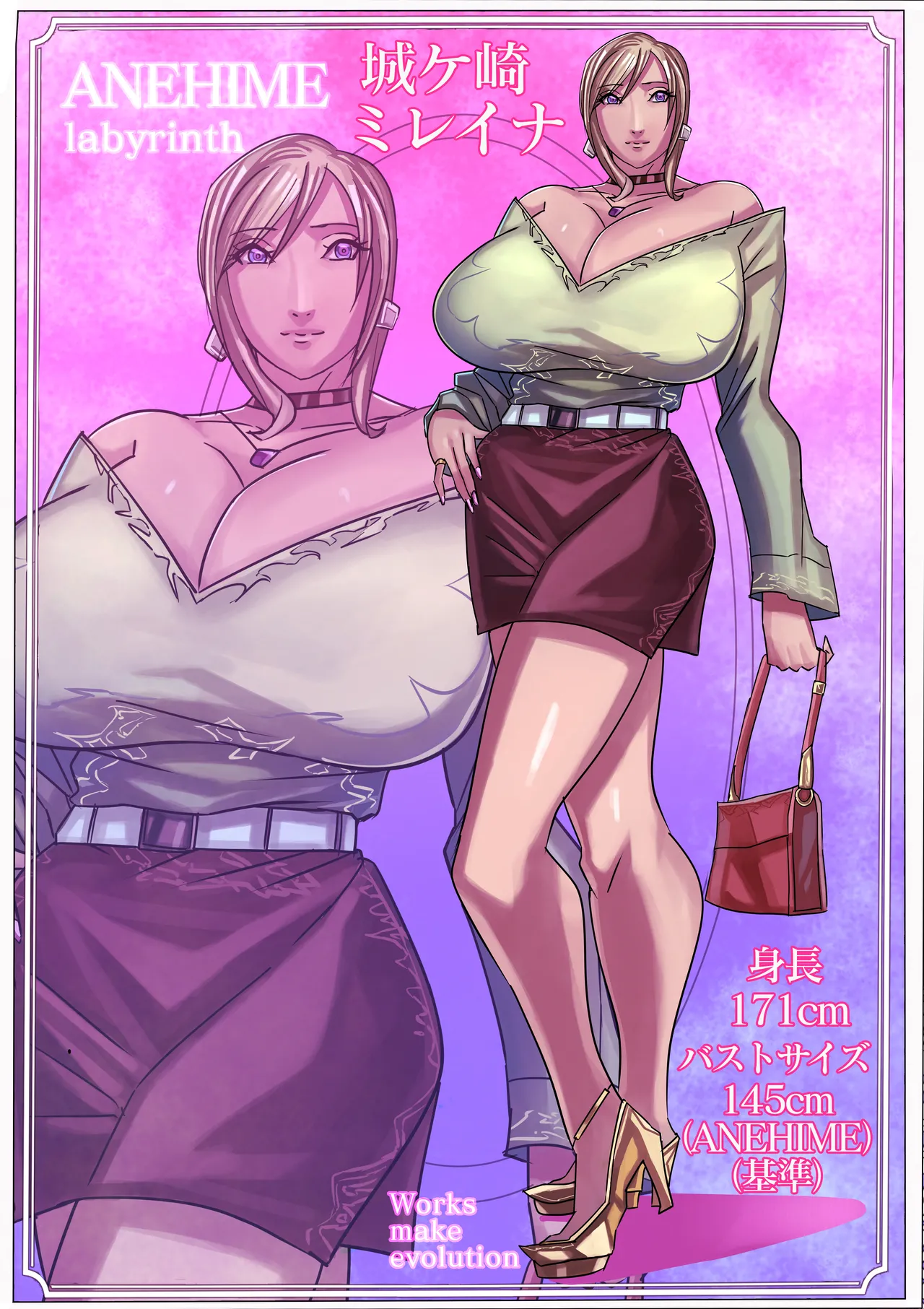 ANEHIME labyrinth - Page 93