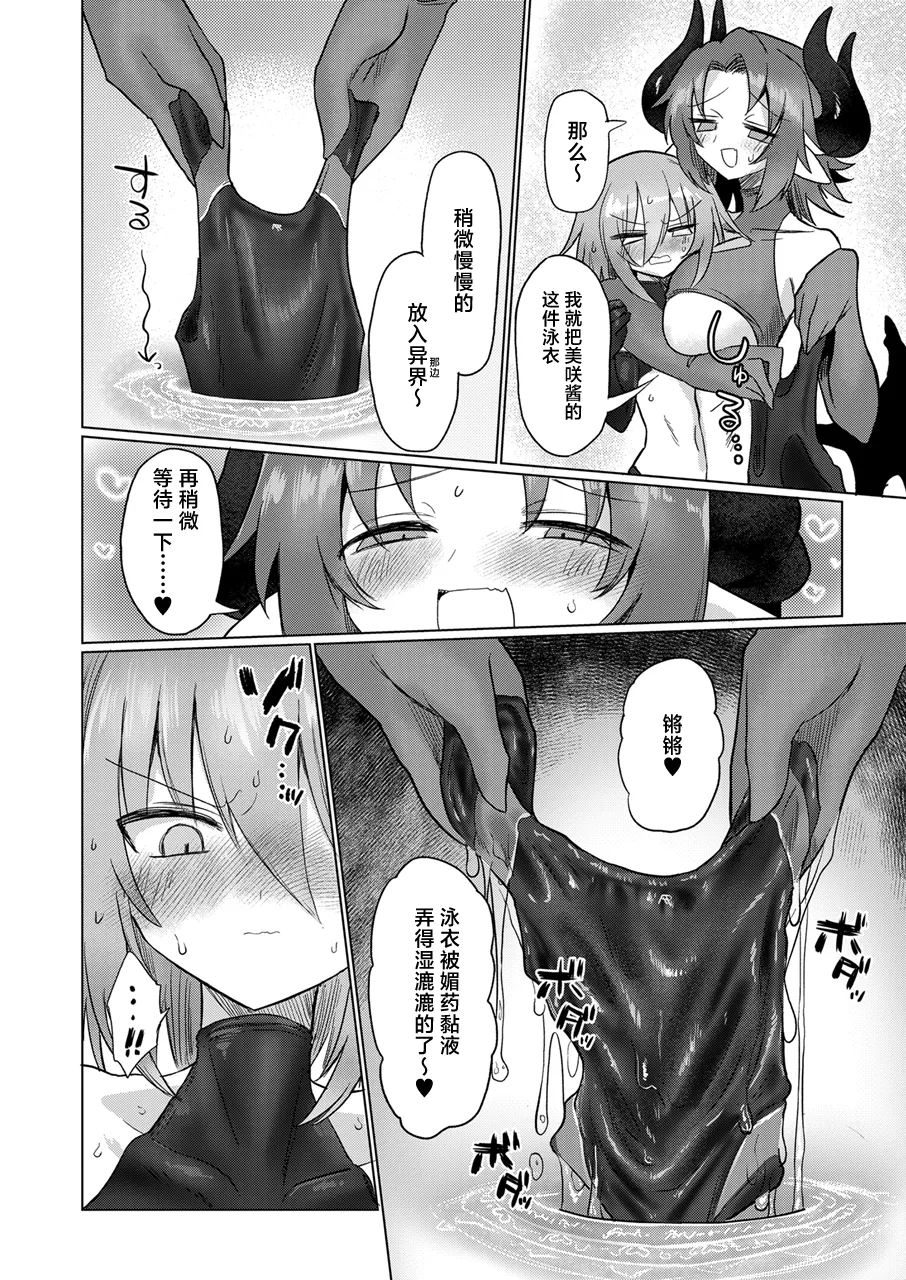 Onna Inma to Nurunuru Zetchou Gaman Game Shiyo!! page 15 original parody - gloves swimsuit hentai manga - read online free