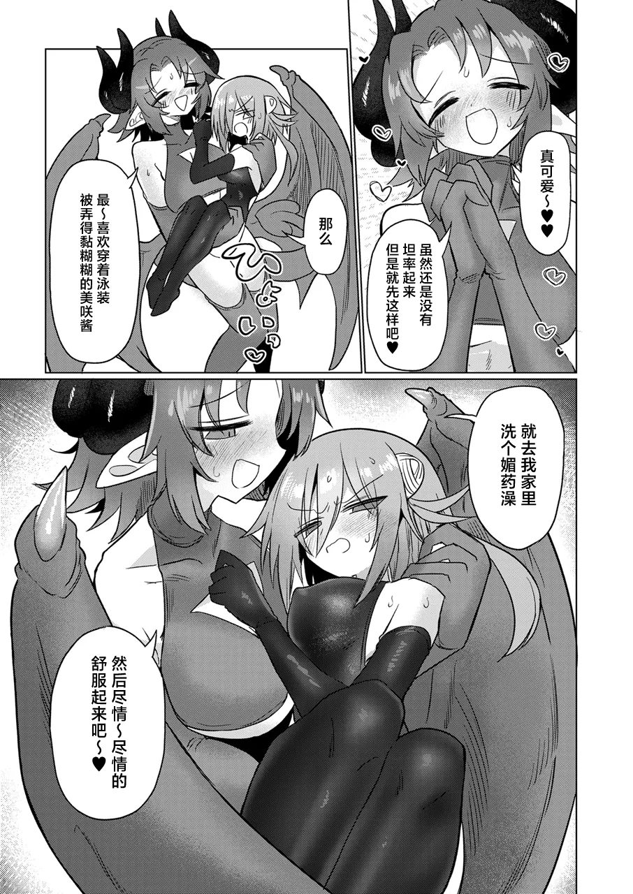 Onna Inma to Nurunuru Zetchou Gaman Game Shiyo!! page 22 original parody - gloves swimsuit hentai manga - read online free