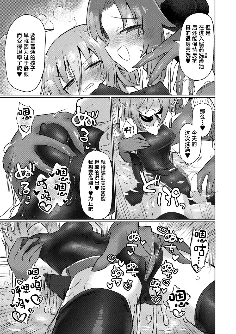 Onna Inma to Nurunuru Zetchou Gaman Game Shiyo!! page 26 original parody - swimsuit cunnilingus hentai manga - read online free