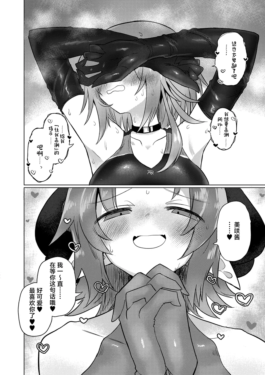 Onna Inma to Nurunuru Zetchou Gaman Game Shiyo!! page 41 original parody - gloves swimsuit hentai manga - read online free
