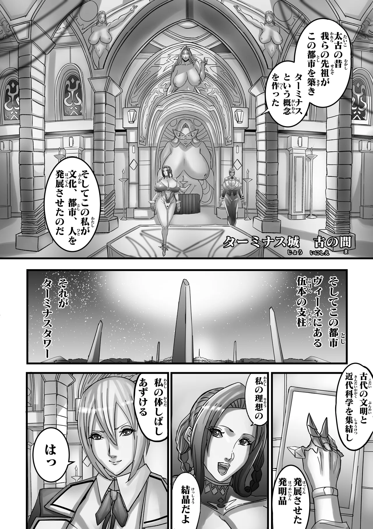 Venus Mansion Episode 7 Second Half page 125 original parody - big breasts group hentai manga - read online free