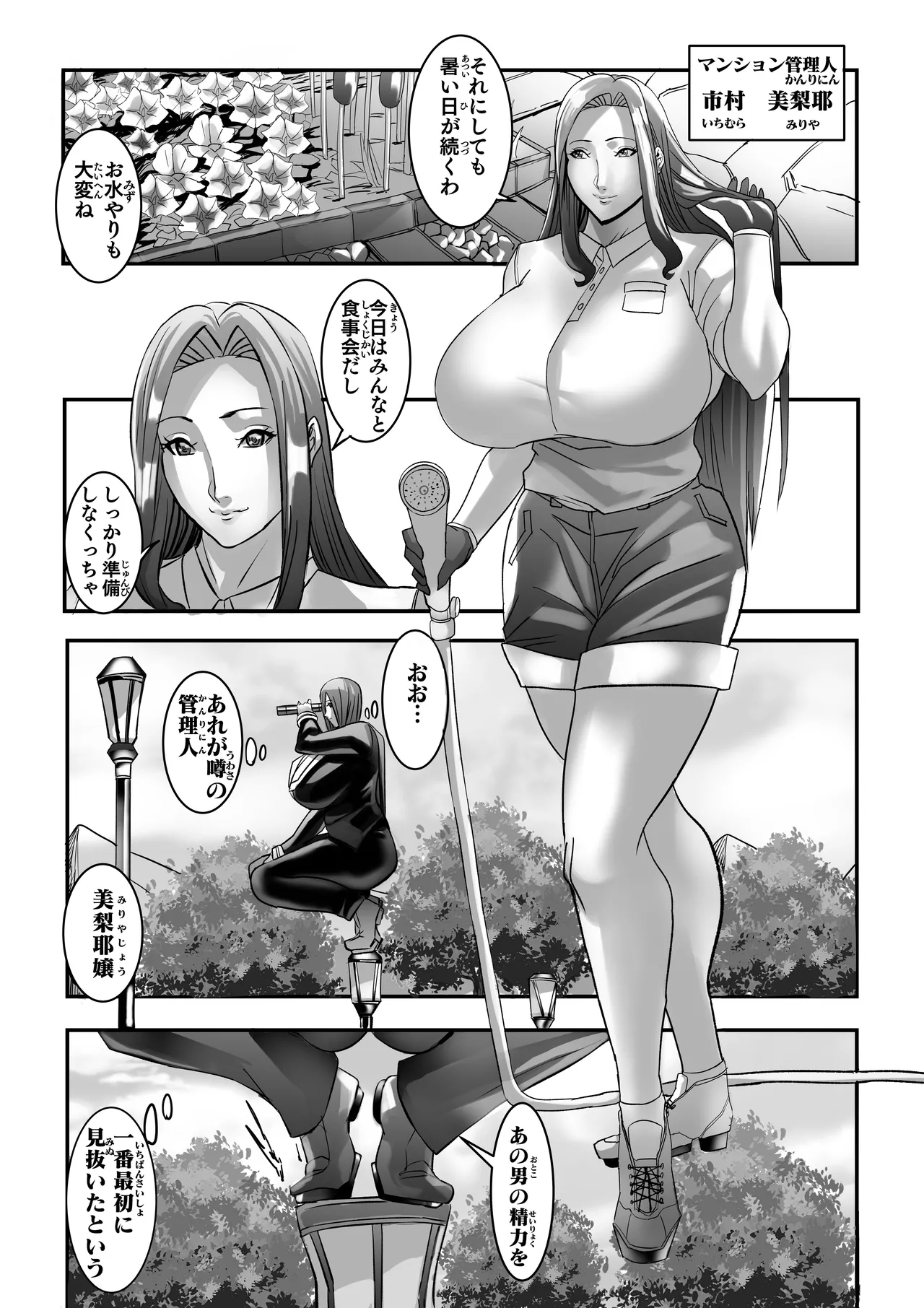 Venus Mansion Episode 7 Second Half page 13 original parody - big breasts group hentai manga - read online free