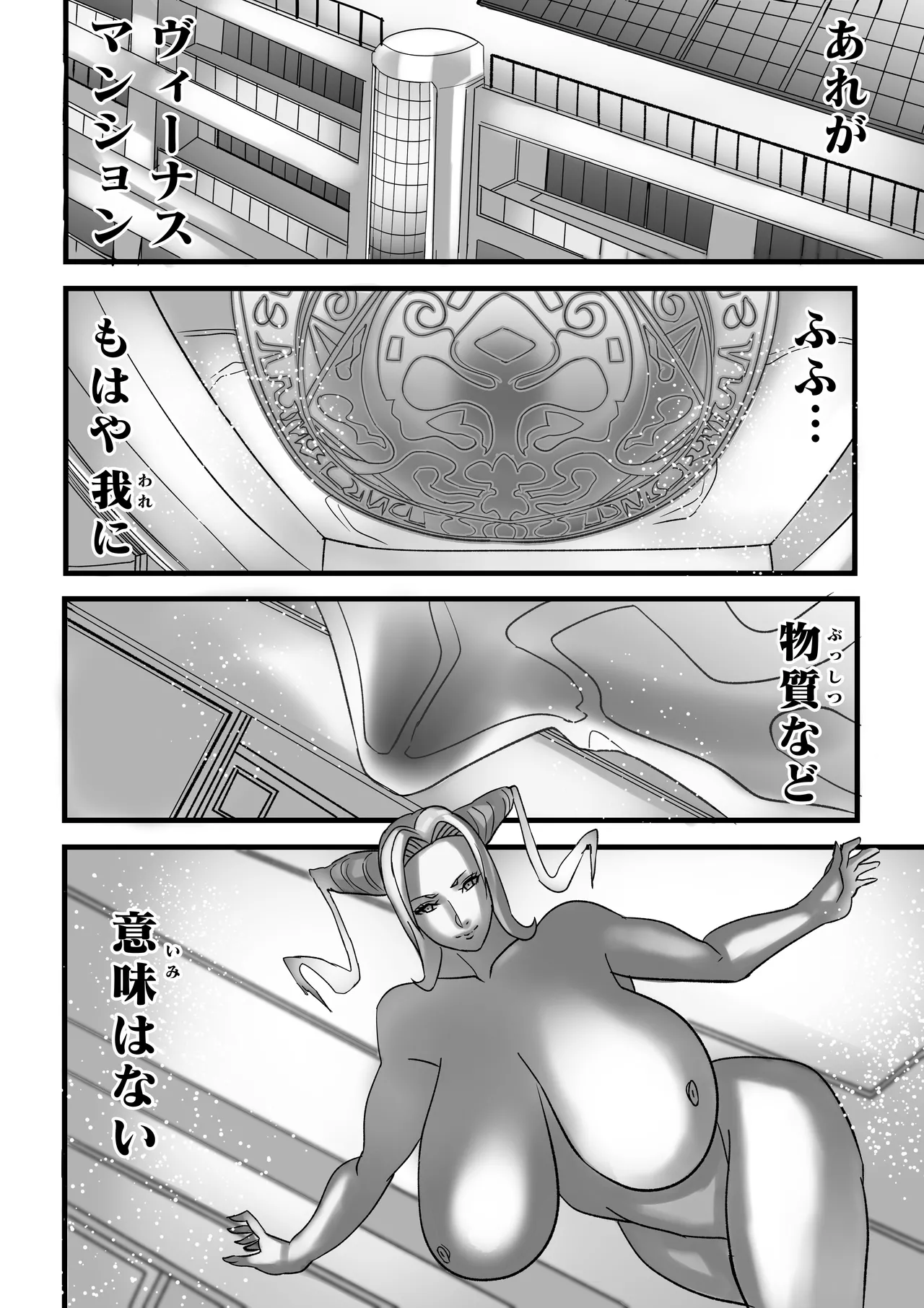 Venus Mansion Episode 7 Second Half page 131 original parody - mosaic censorship big breasts hentai manga - read online free