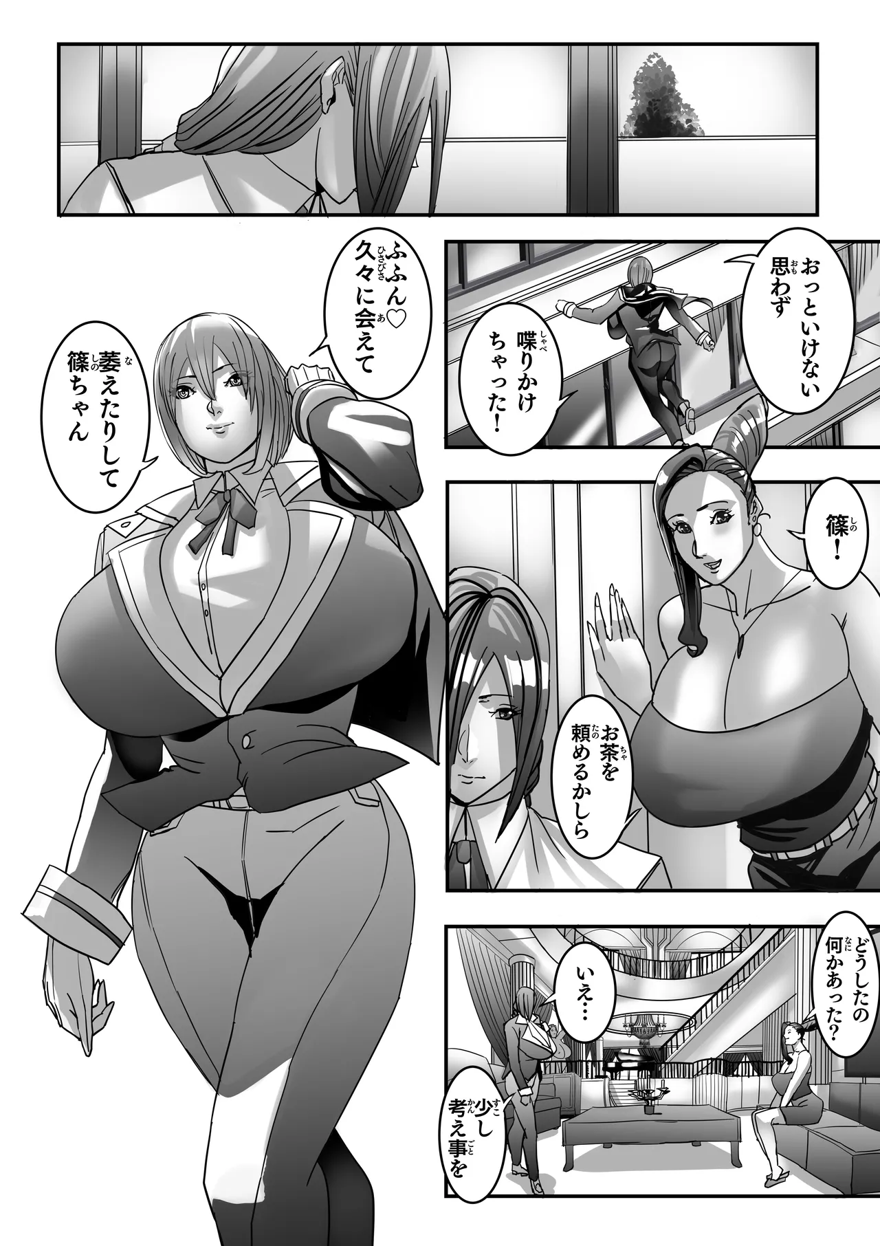 Venus Mansion Episode 7 Second Half page 17 original parody - big breasts group hentai manga - read online free