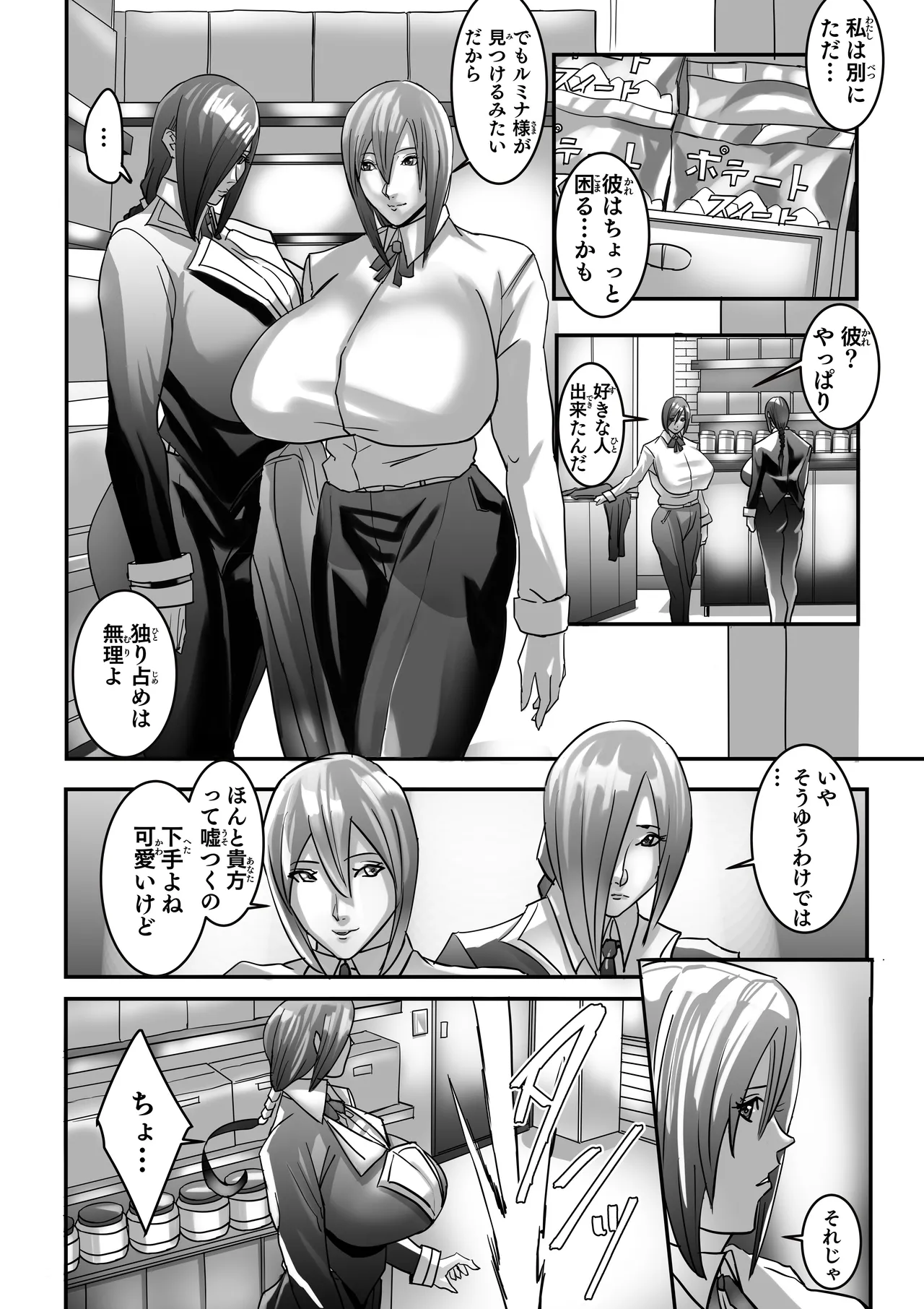 Venus Mansion Episode 7 Second Half page 23 original parody - mosaic censorship big breasts hentai manga - read online free