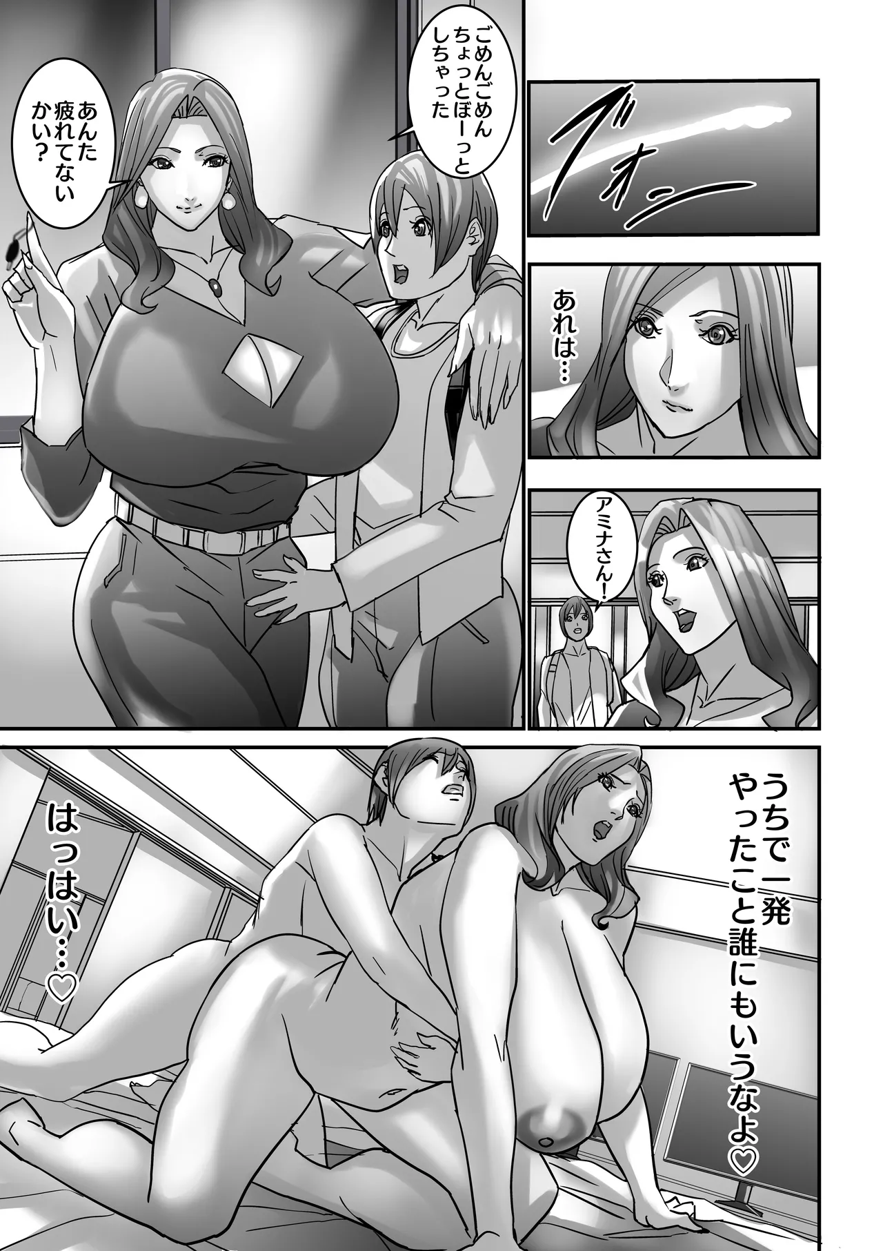Venus Mansion Episode 7 Second Half - Page 28