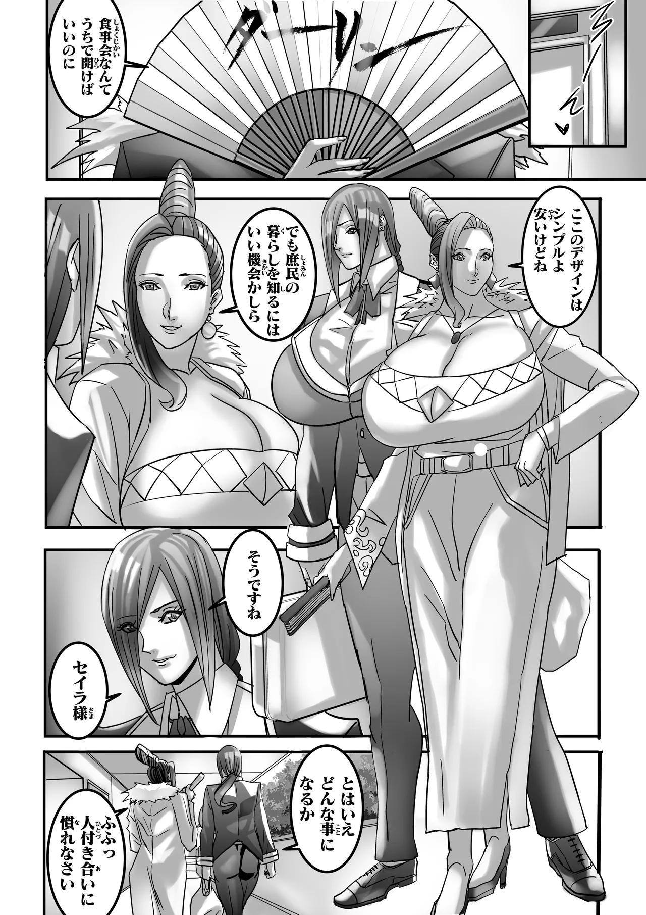Venus Mansion Episode 7 Second Half - Page 31
