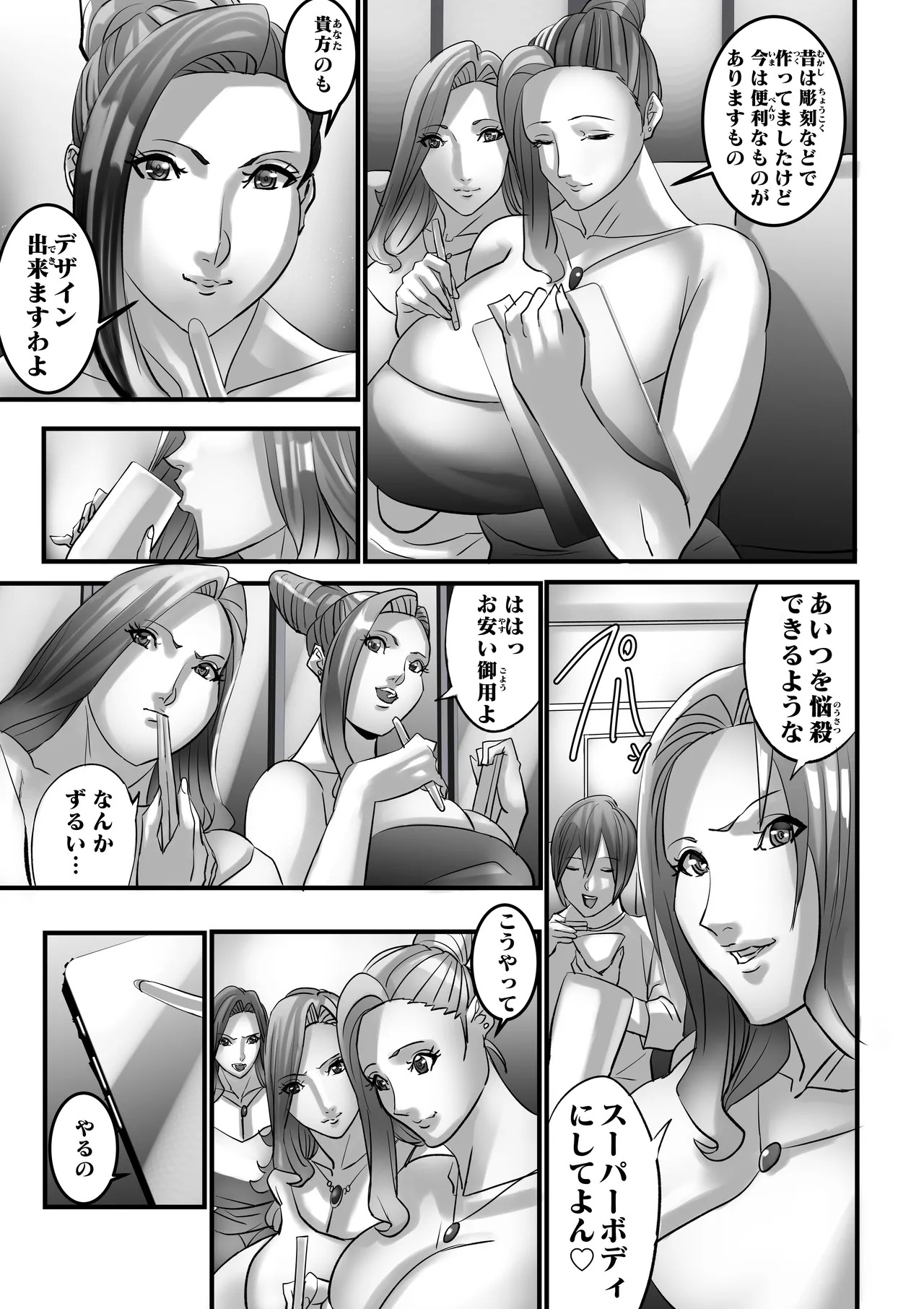Venus Mansion Episode 7 Second Half page 34 original parody - big breasts group hentai manga - read online free