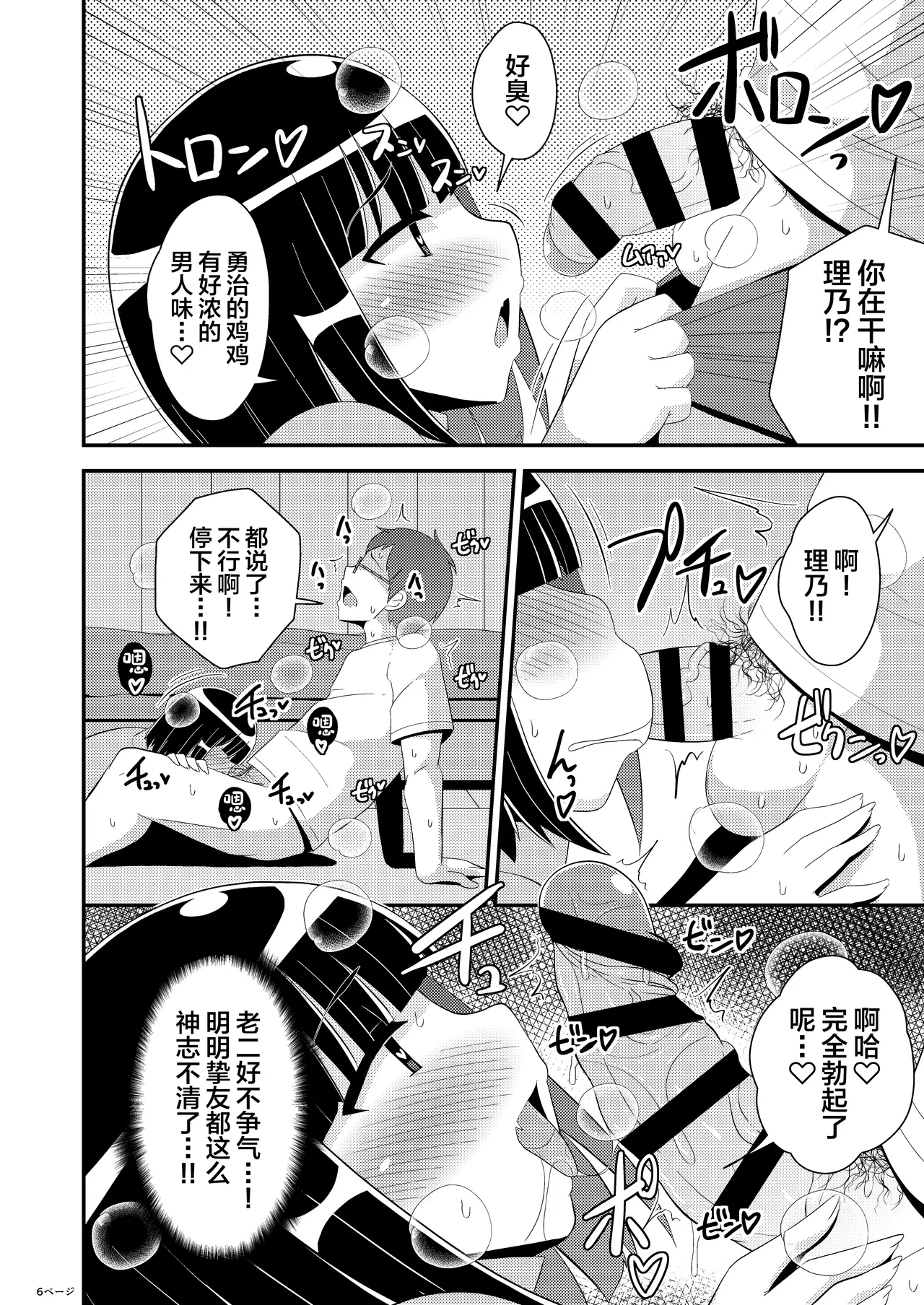 Preview page 6