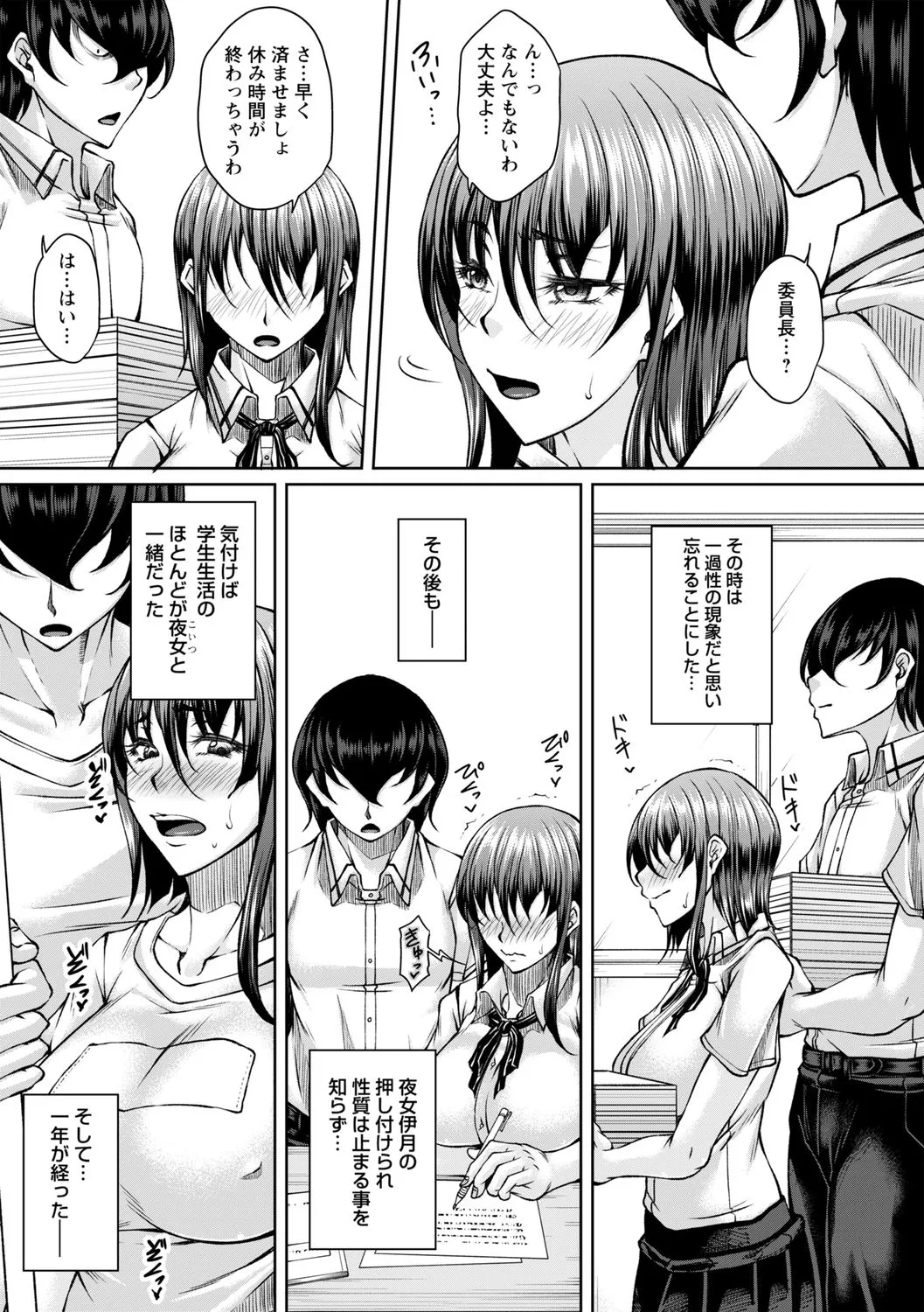 hakudaku ni torokeru mesuana page 119 - nakadashi big penis hentai manga - read online free