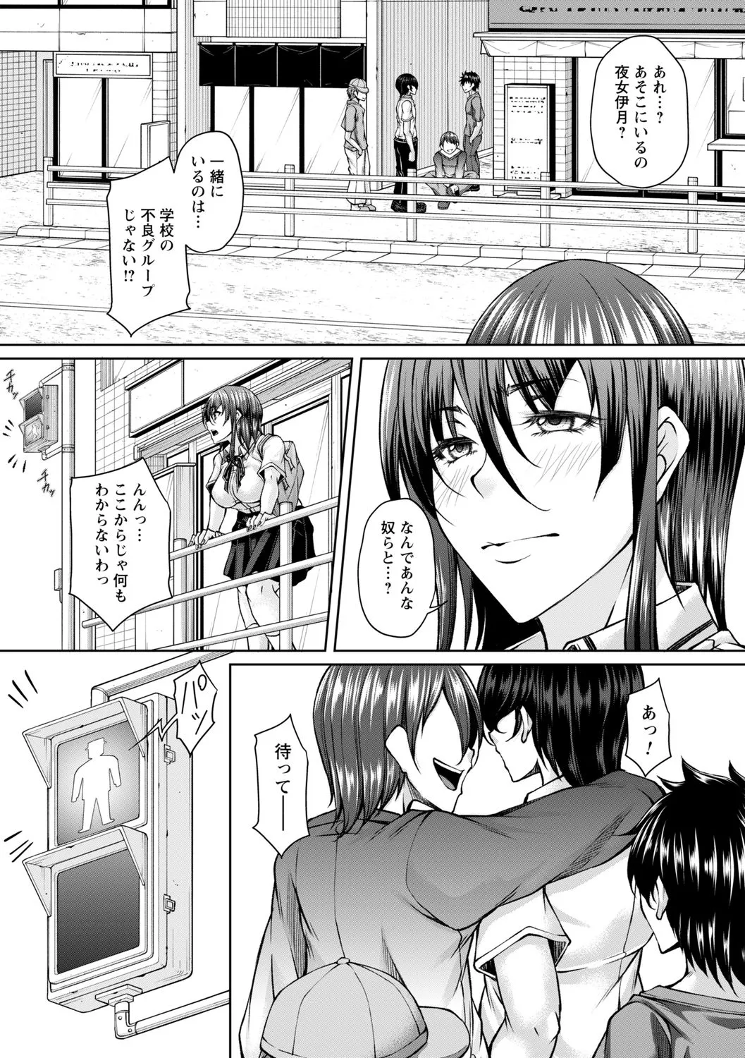 hakudaku ni torokeru mesuana page 123 - nakadashi big penis hentai manga - read online free