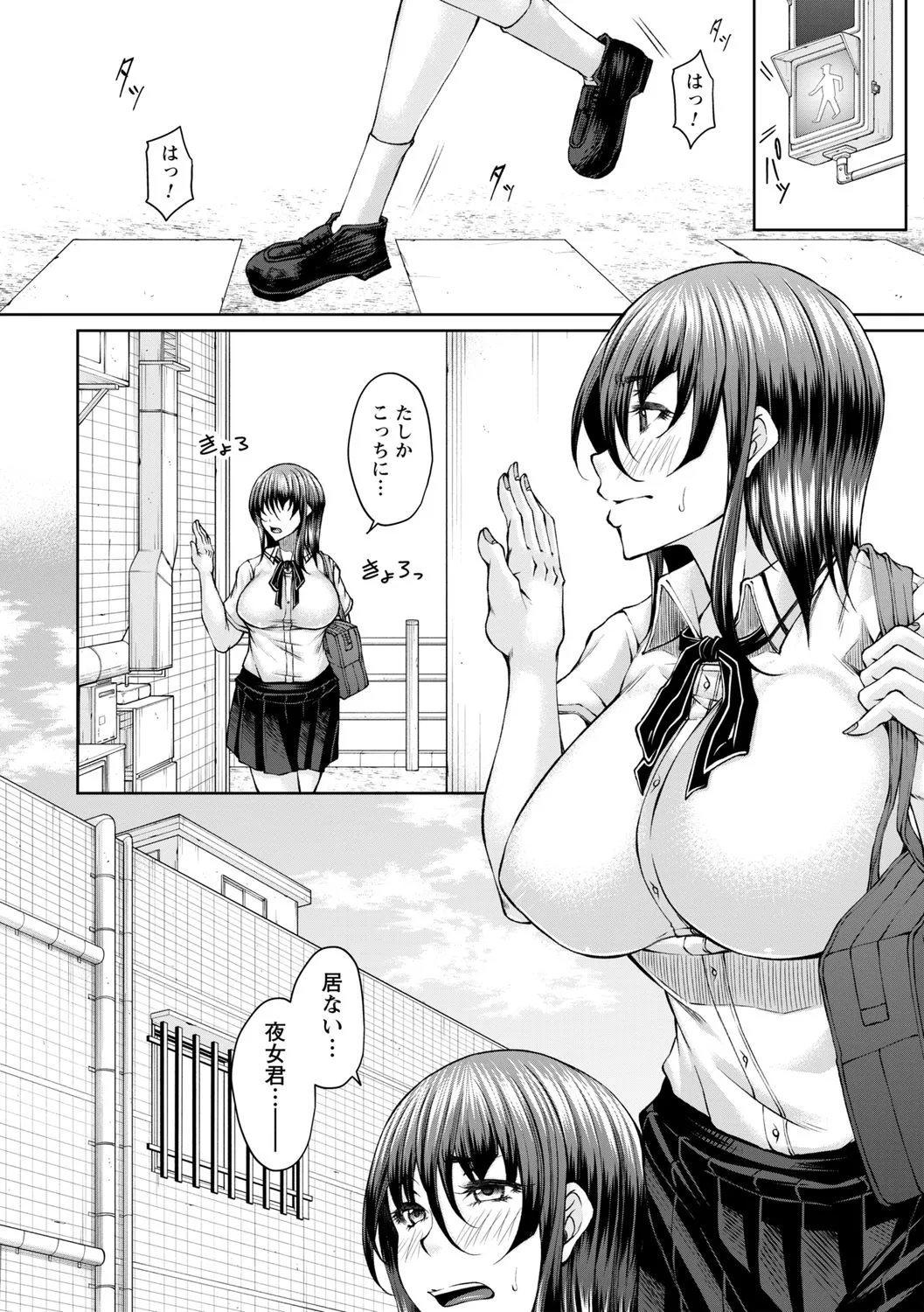 hakudaku ni torokeru mesuana page 124 - milf big breasts hentai manga - read online free