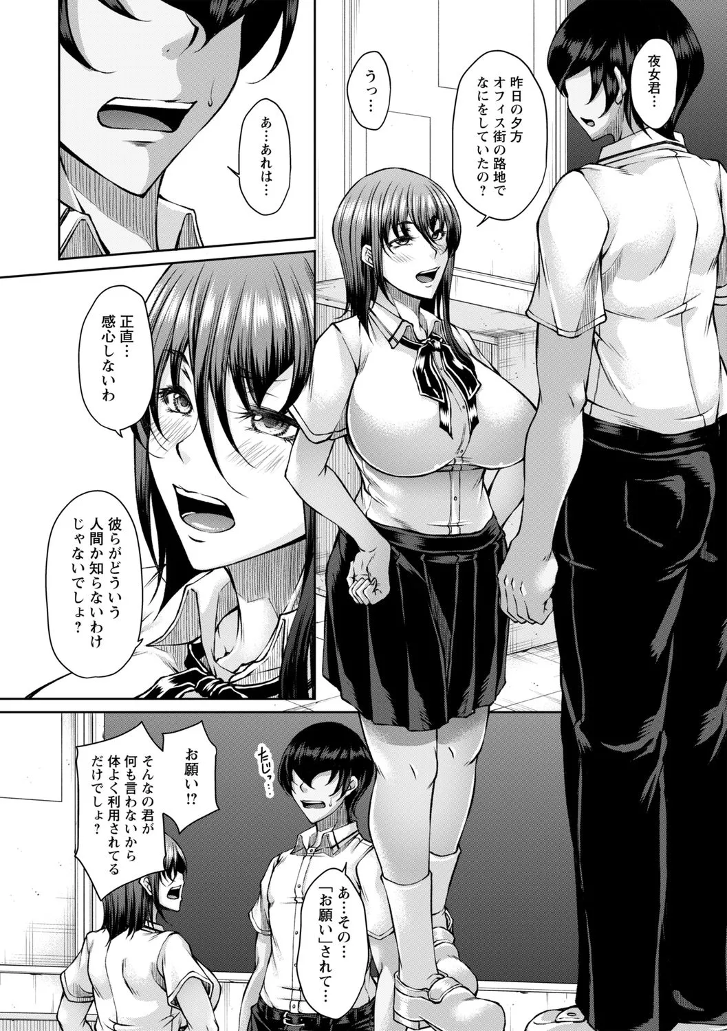 hakudaku ni torokeru mesuana page 128 - nakadashi big penis hentai manga - read online free