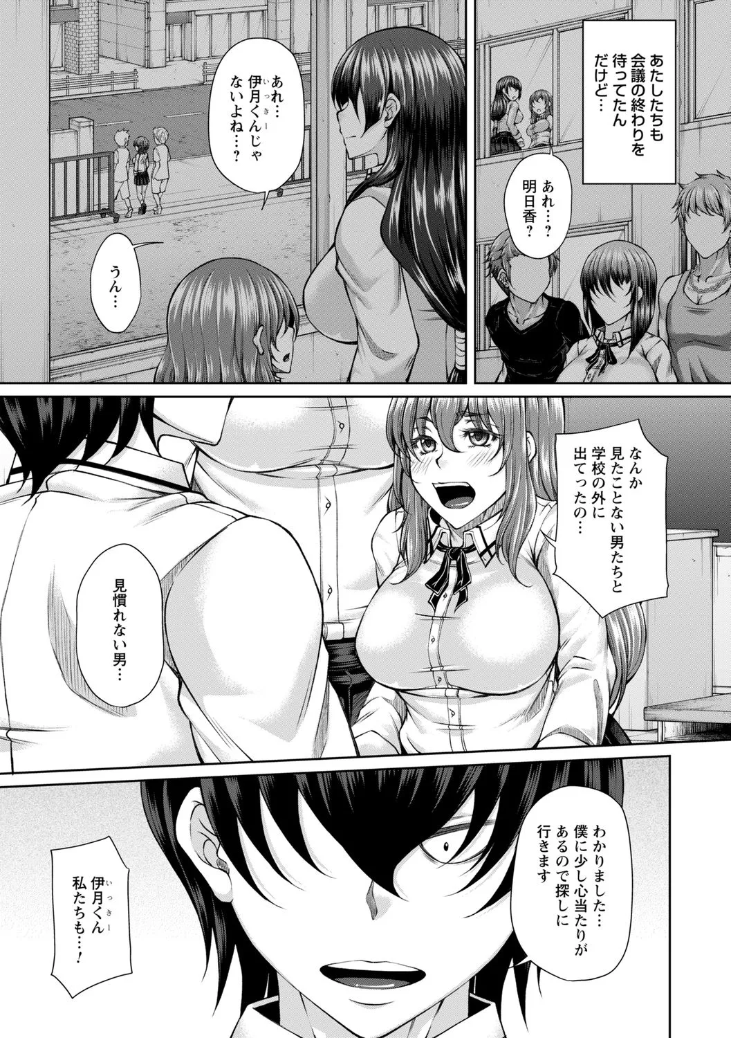 hakudaku ni torokeru mesuana page 159 - nakadashi big penis hentai manga - read online free