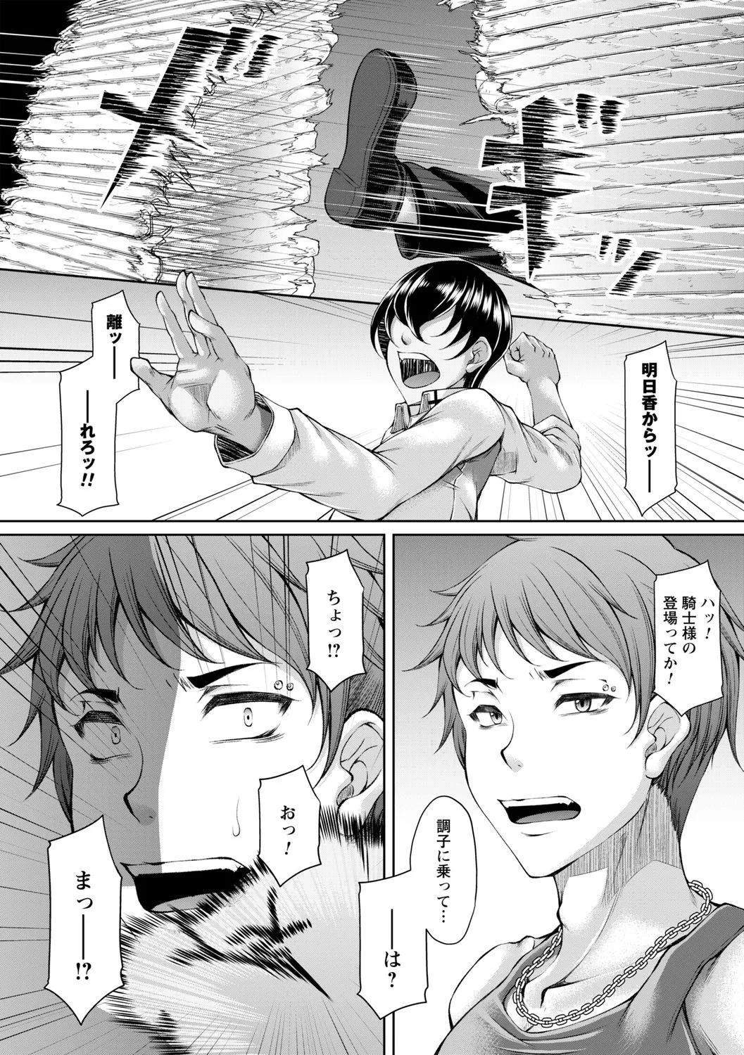 hakudaku ni torokeru mesuana page 164 - milf big breasts hentai manga - read online free