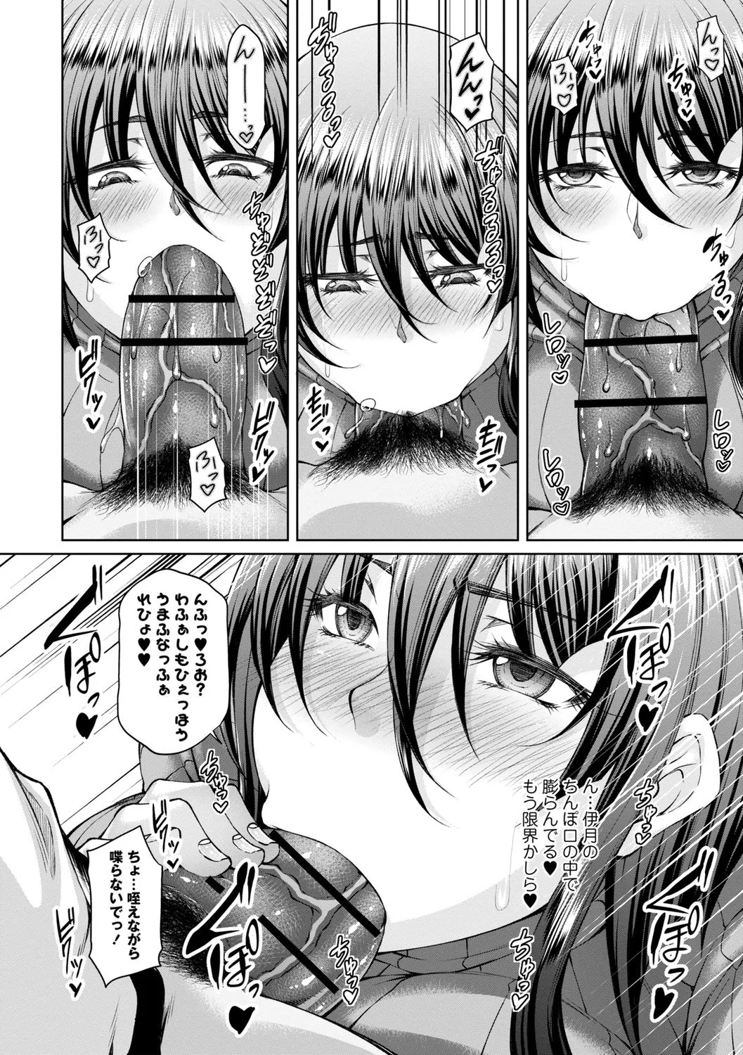 hakudaku ni torokeru mesuana page 192 - nakadashi big penis hentai manga - read online free
