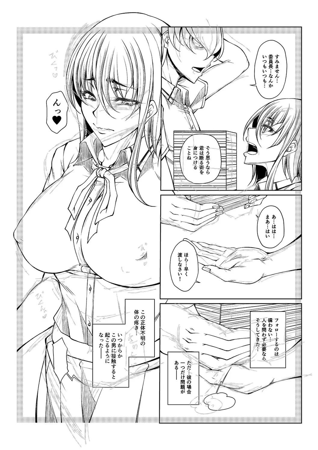 hakudaku ni torokeru mesuana page 230 - nakadashi big penis hentai manga - read online free