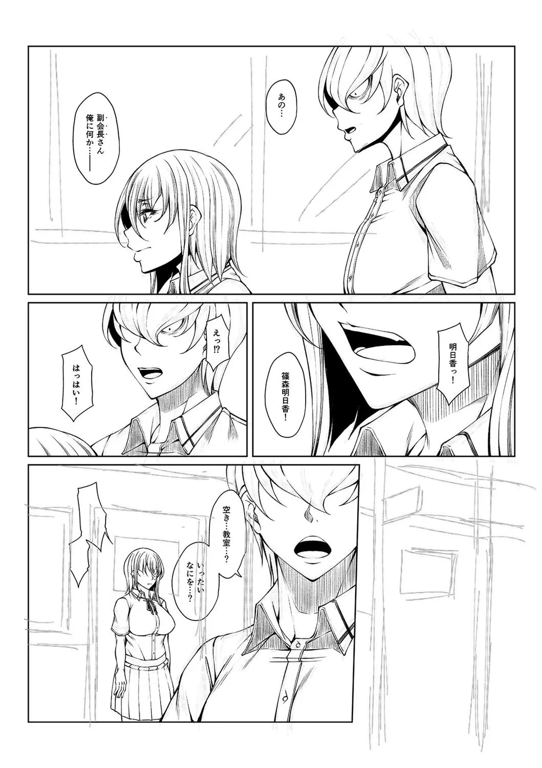 hakudaku ni torokeru mesuana page 239 - nakadashi big penis hentai manga - read online free