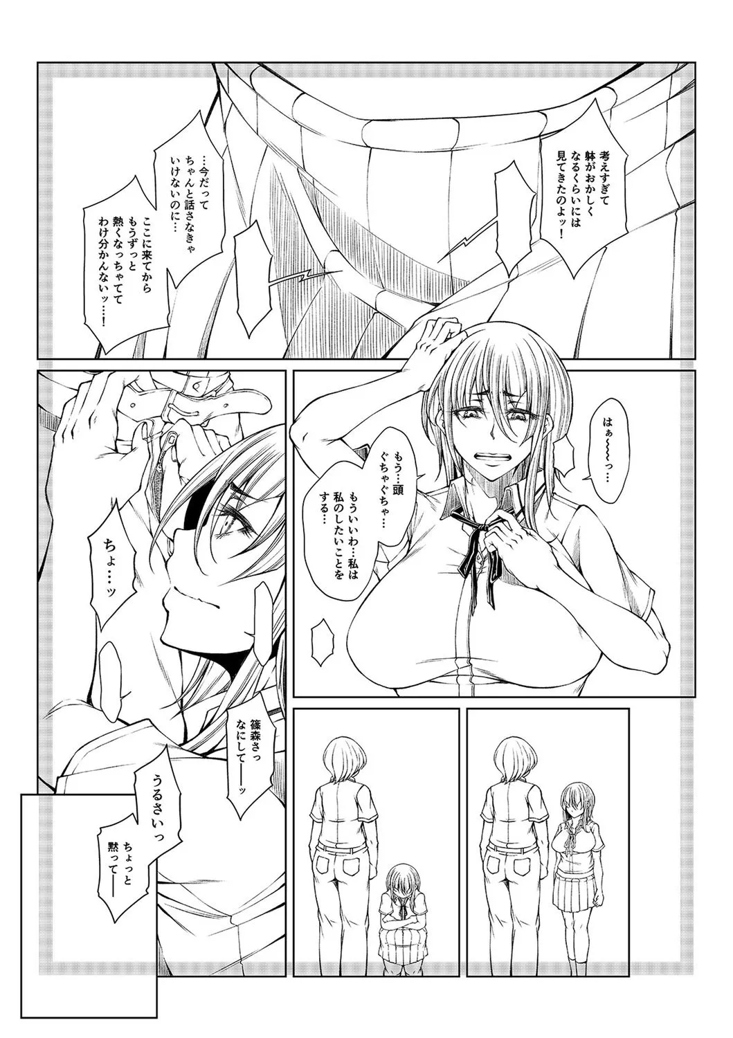 hakudaku ni torokeru mesuana page 243 - nakadashi big penis hentai manga - read online free