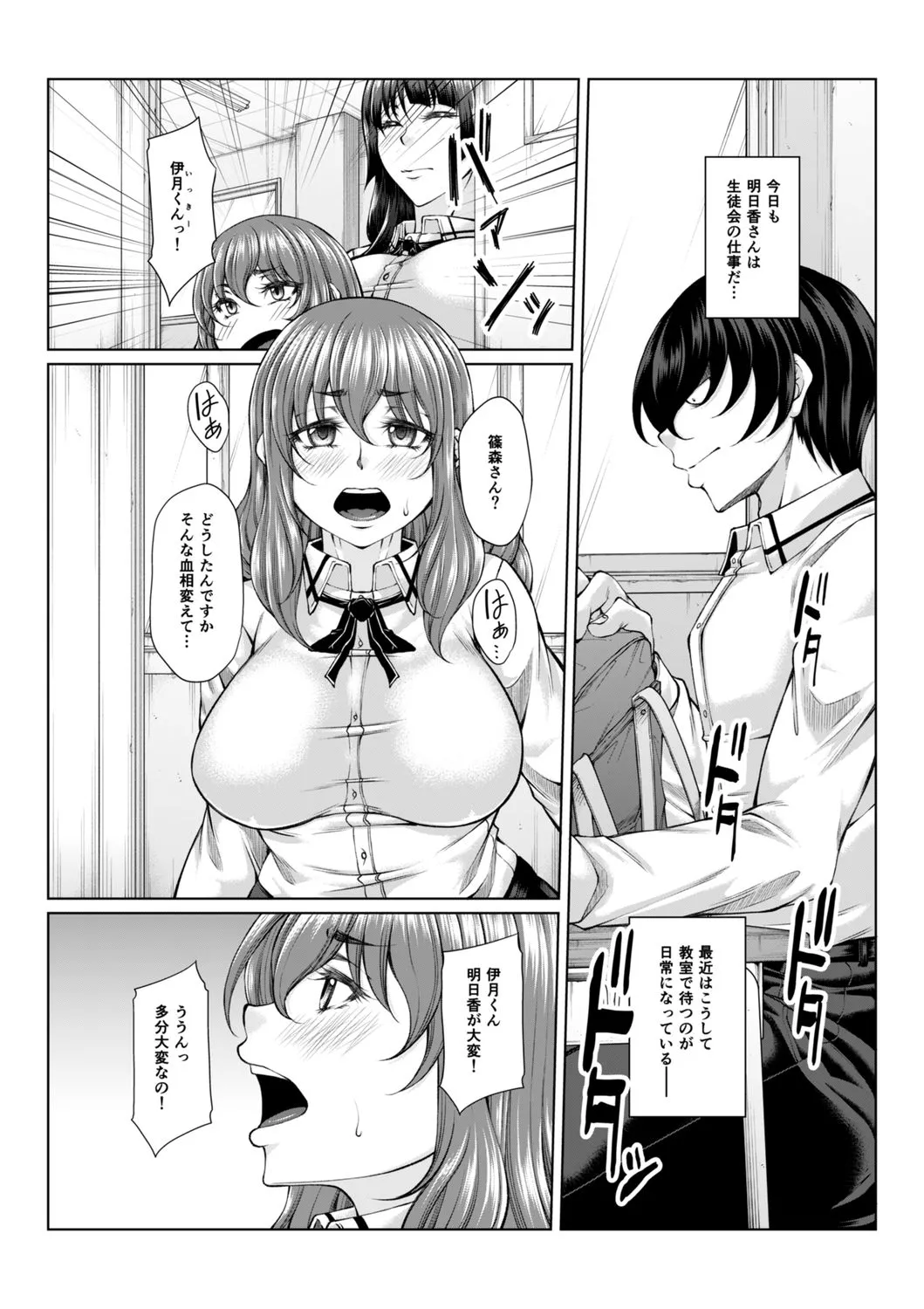 hakudaku ni torokeru mesuana page 272 - milf big breasts hentai manga - read online free