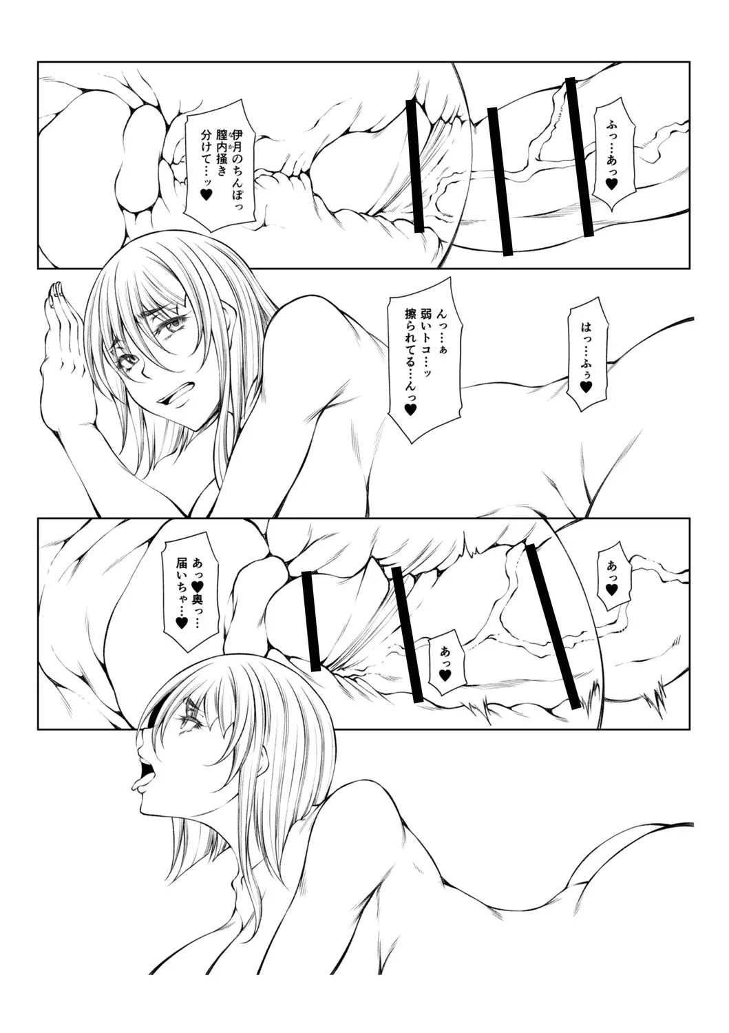 hakudaku ni torokeru mesuana page 292 - milf big breasts hentai manga - read online free