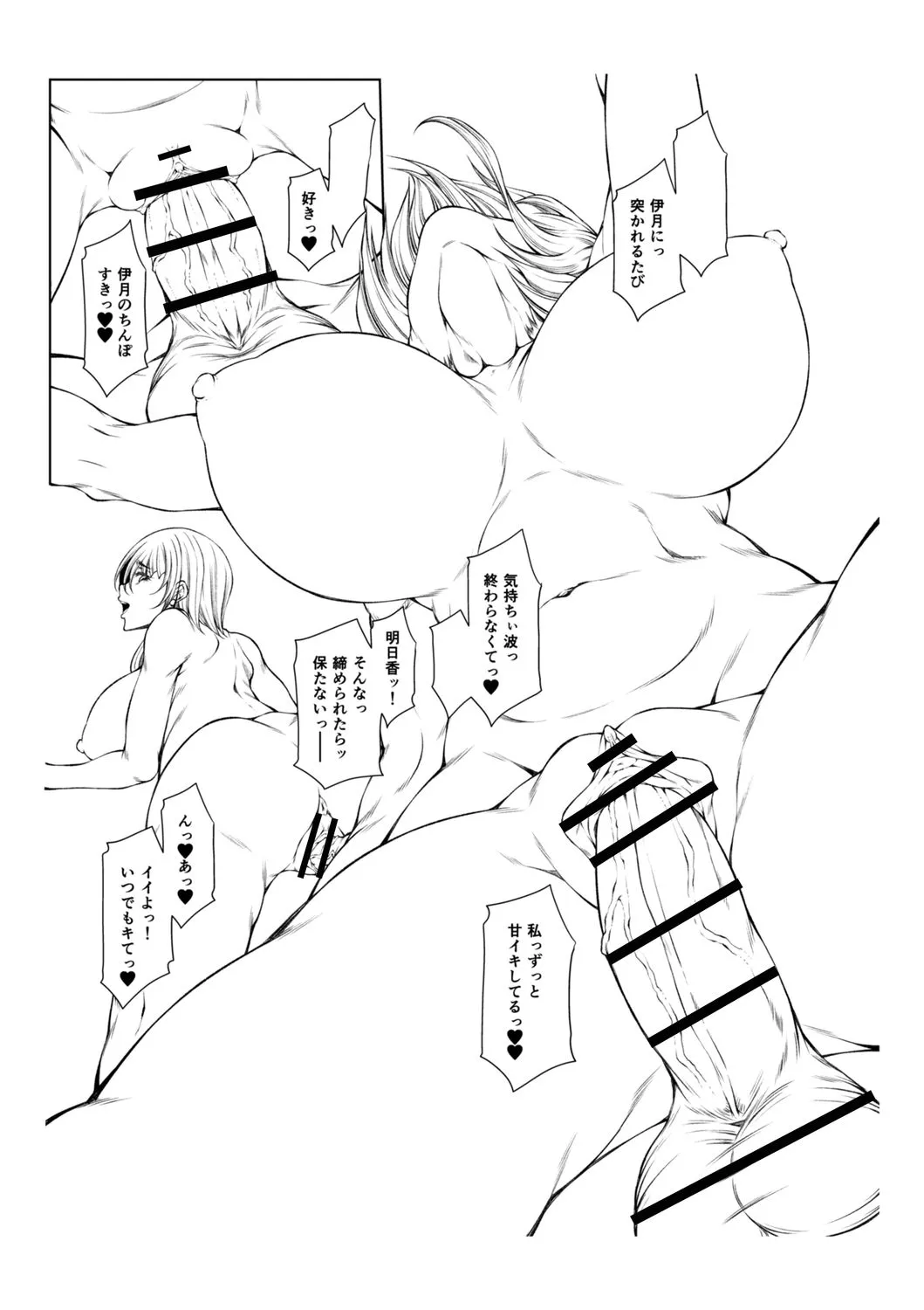 hakudaku ni torokeru mesuana page 295 - milf big breasts hentai manga - read online free