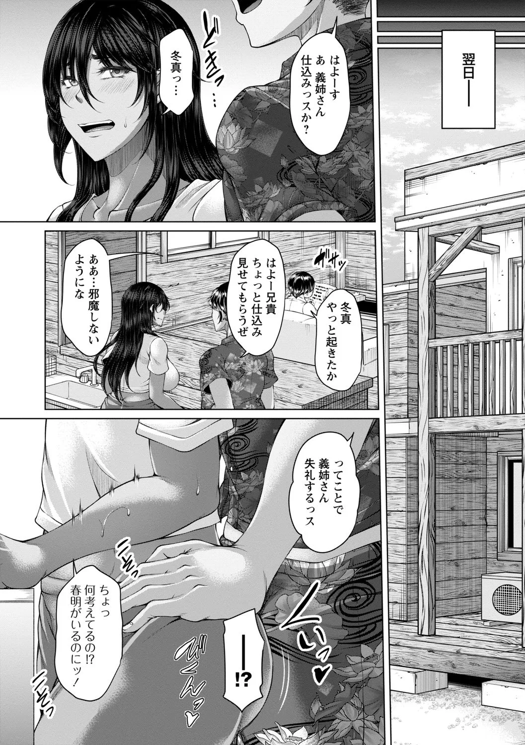 hakudaku ni torokeru mesuana page 30 - milf big breasts hentai manga - read online free
