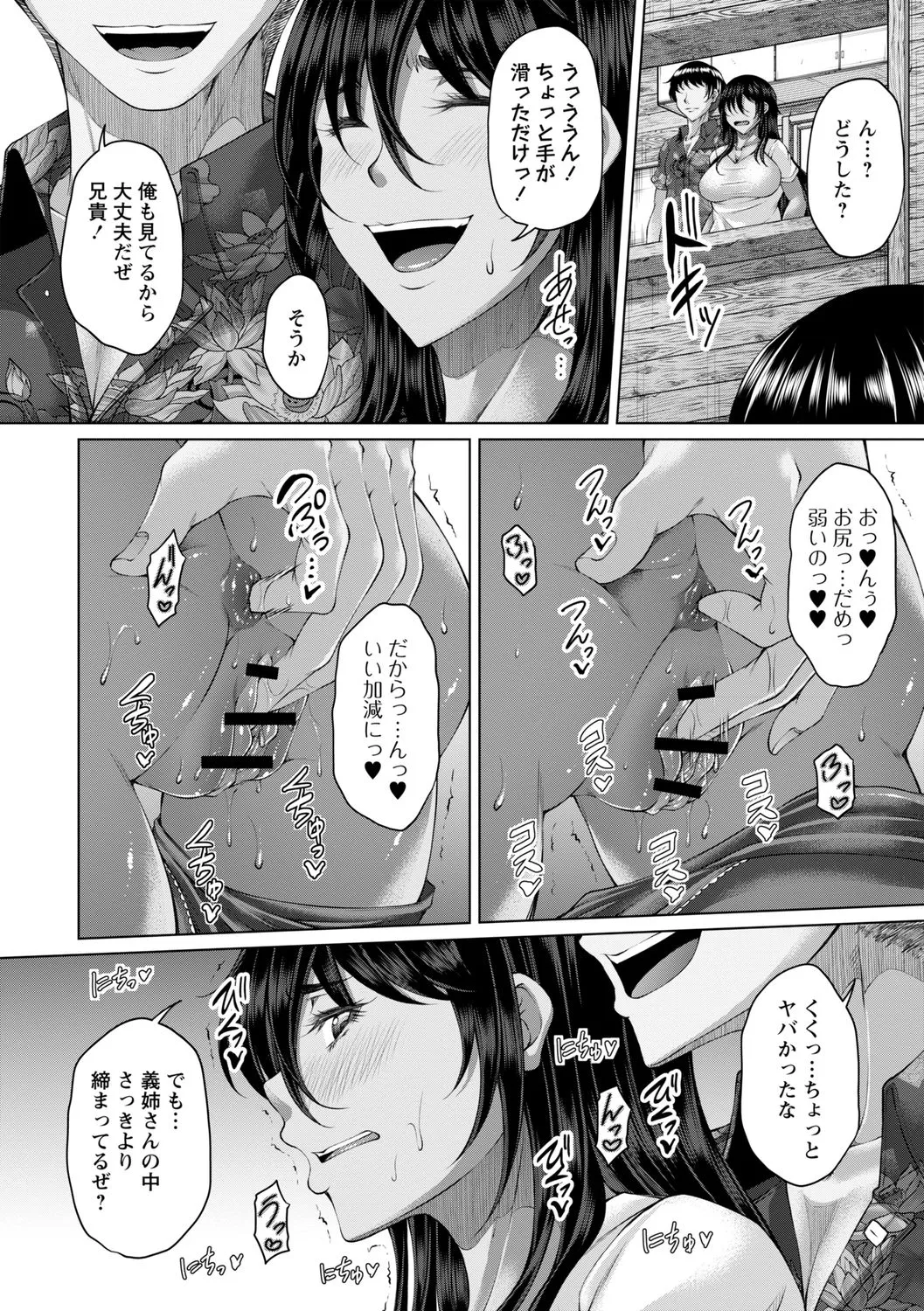 hakudaku ni torokeru mesuana page 32 - nakadashi big penis hentai manga - read online free