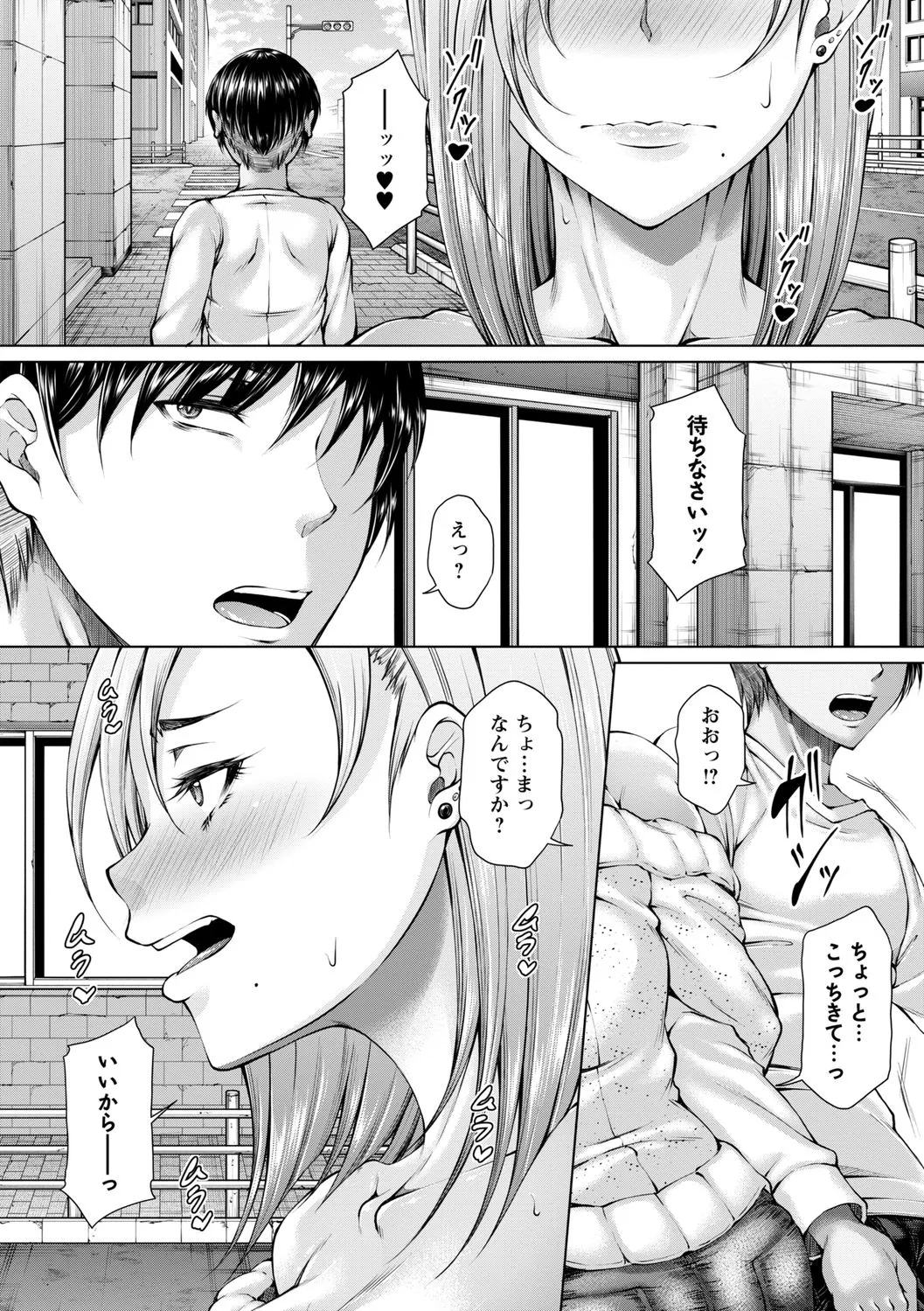 hakudaku ni torokeru mesuana page 96 - nakadashi big penis hentai manga - read online free
