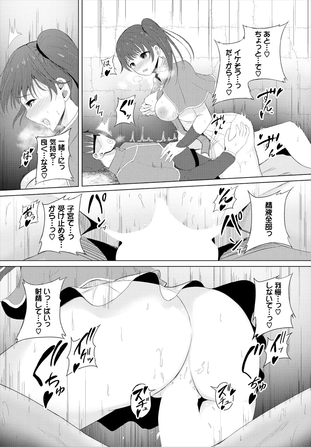 Sweet Quest page 100 - kissing big breasts hentai manga - read online free