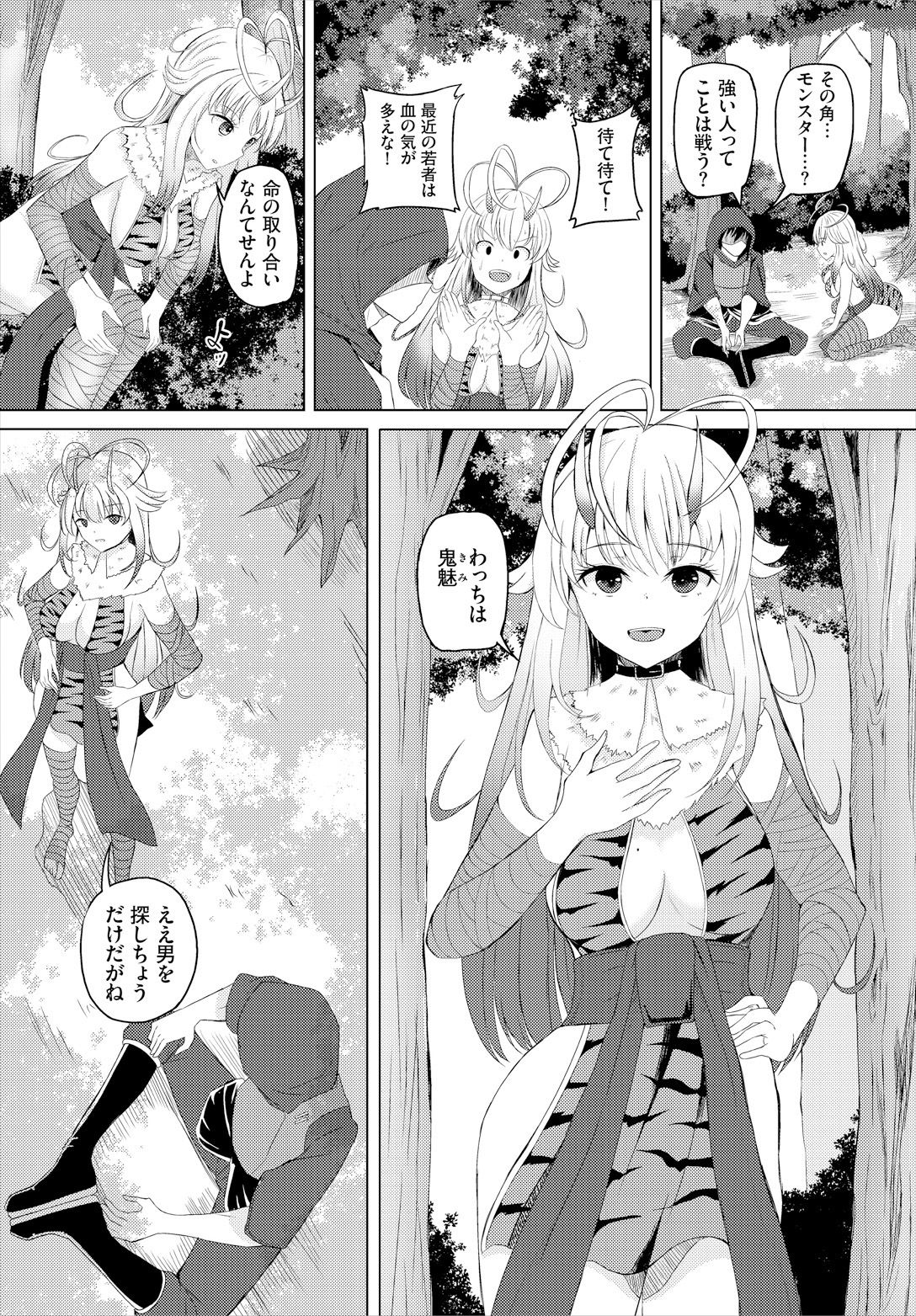 Sweet Quest page 104 - kissing big breasts hentai manga - read online free