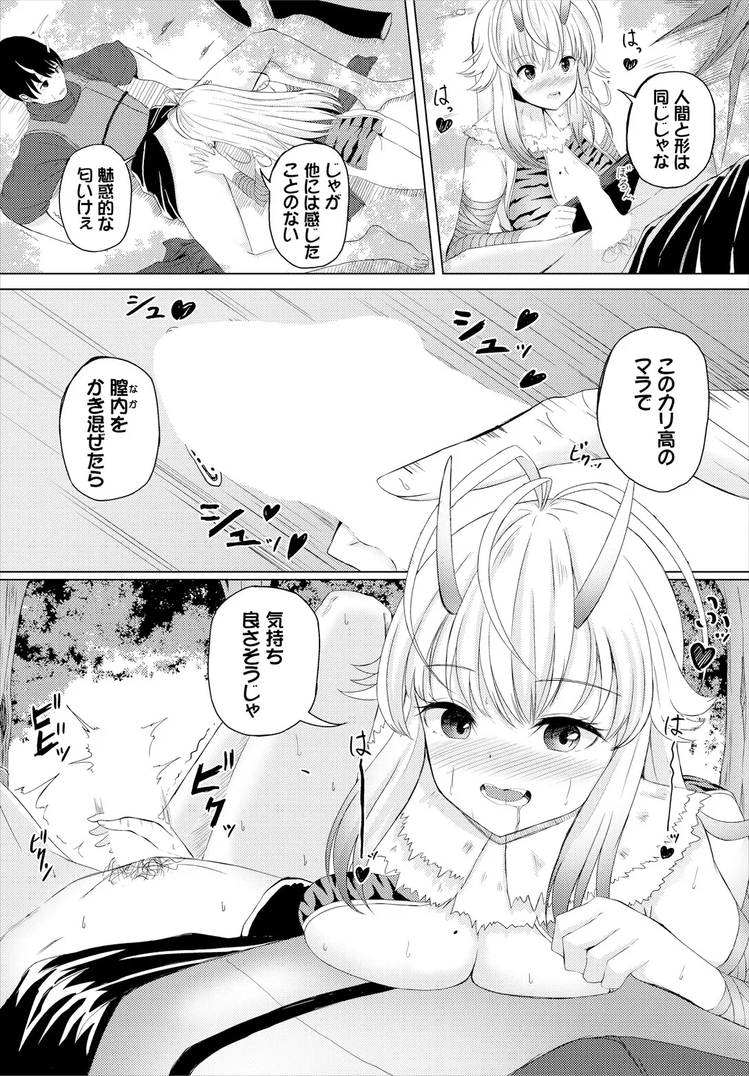 Sweet Quest page 107 - full censorship kissing hentai manga - read online free