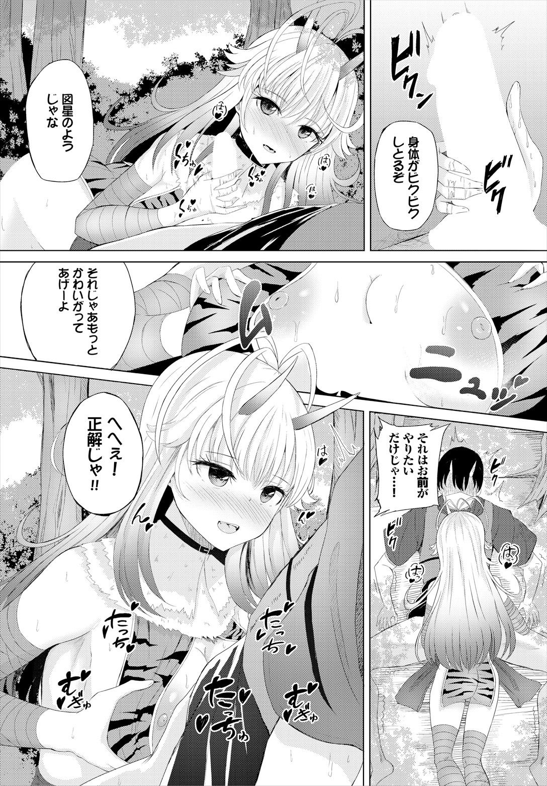 Sweet Quest page 110 - full censorship kissing hentai manga - read online free