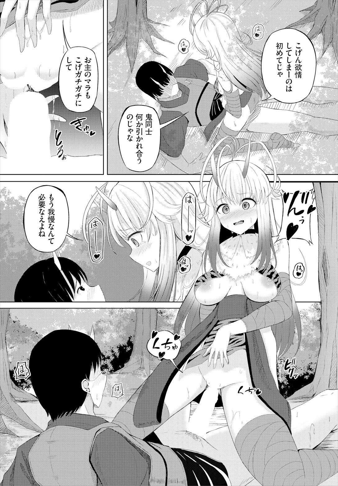 Sweet Quest page 114 - kissing big breasts hentai manga - read online free