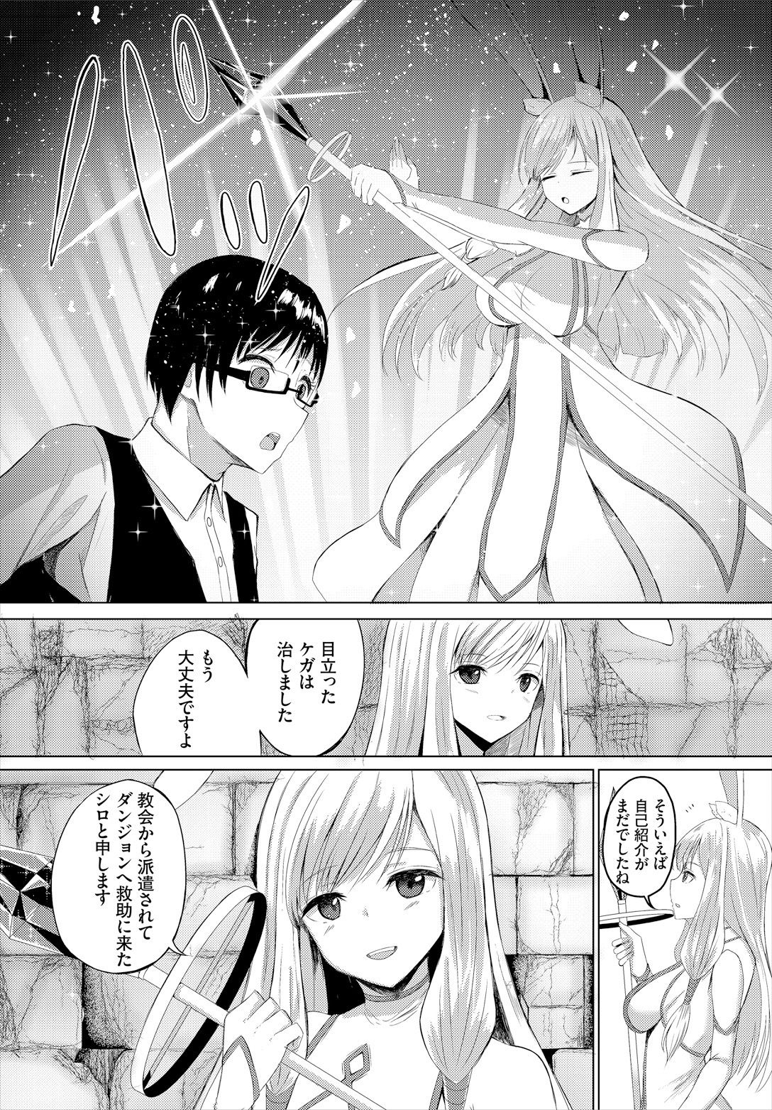 Sweet Quest page 124 - kissing big breasts hentai manga - read online free